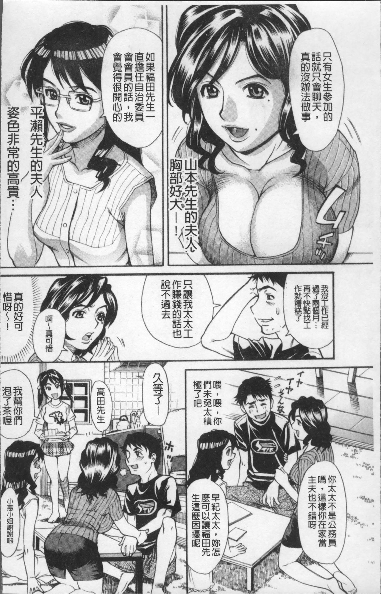 Ureduma Senka - Page 11