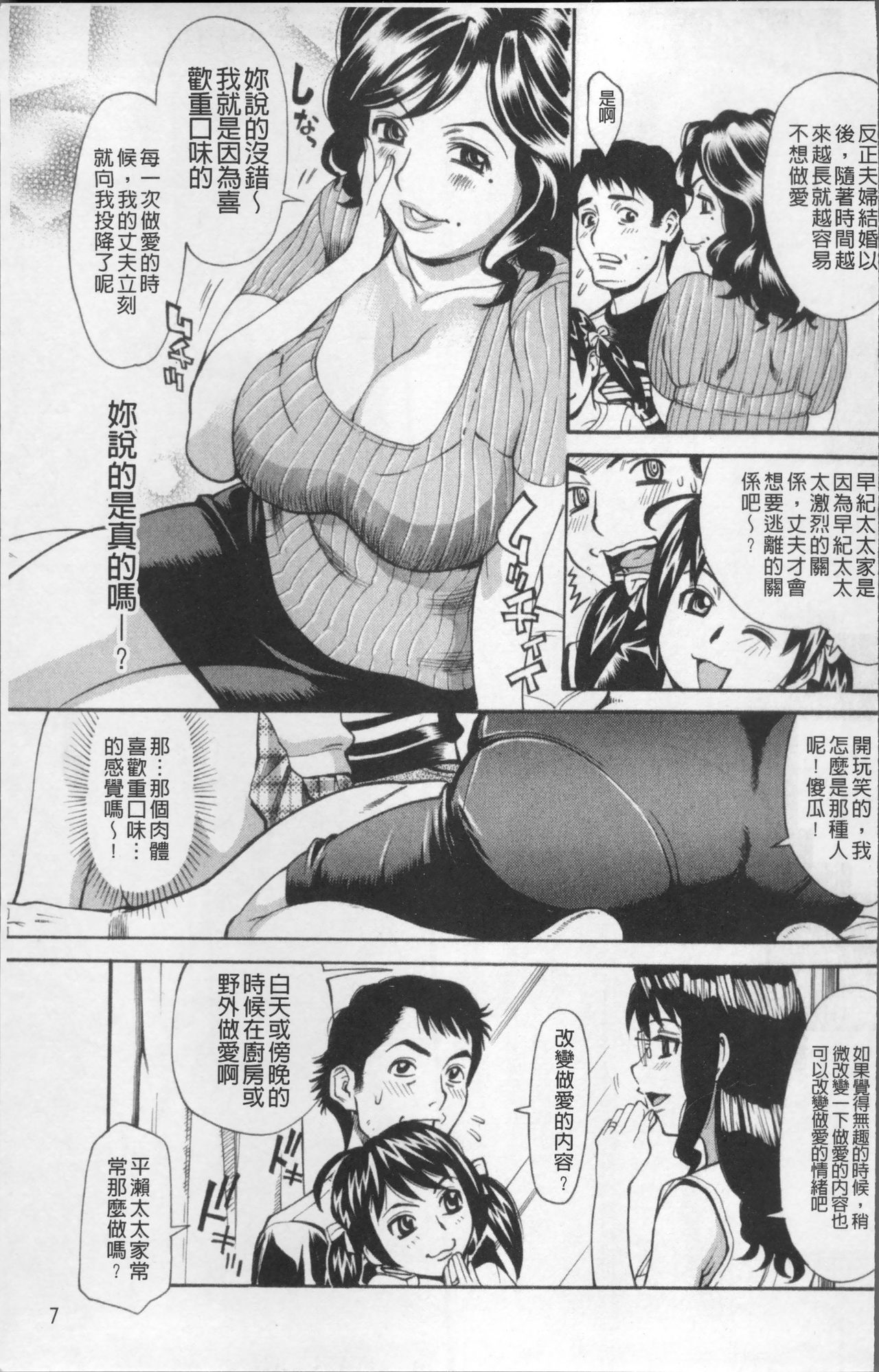 Ureduma Senka - Page 14