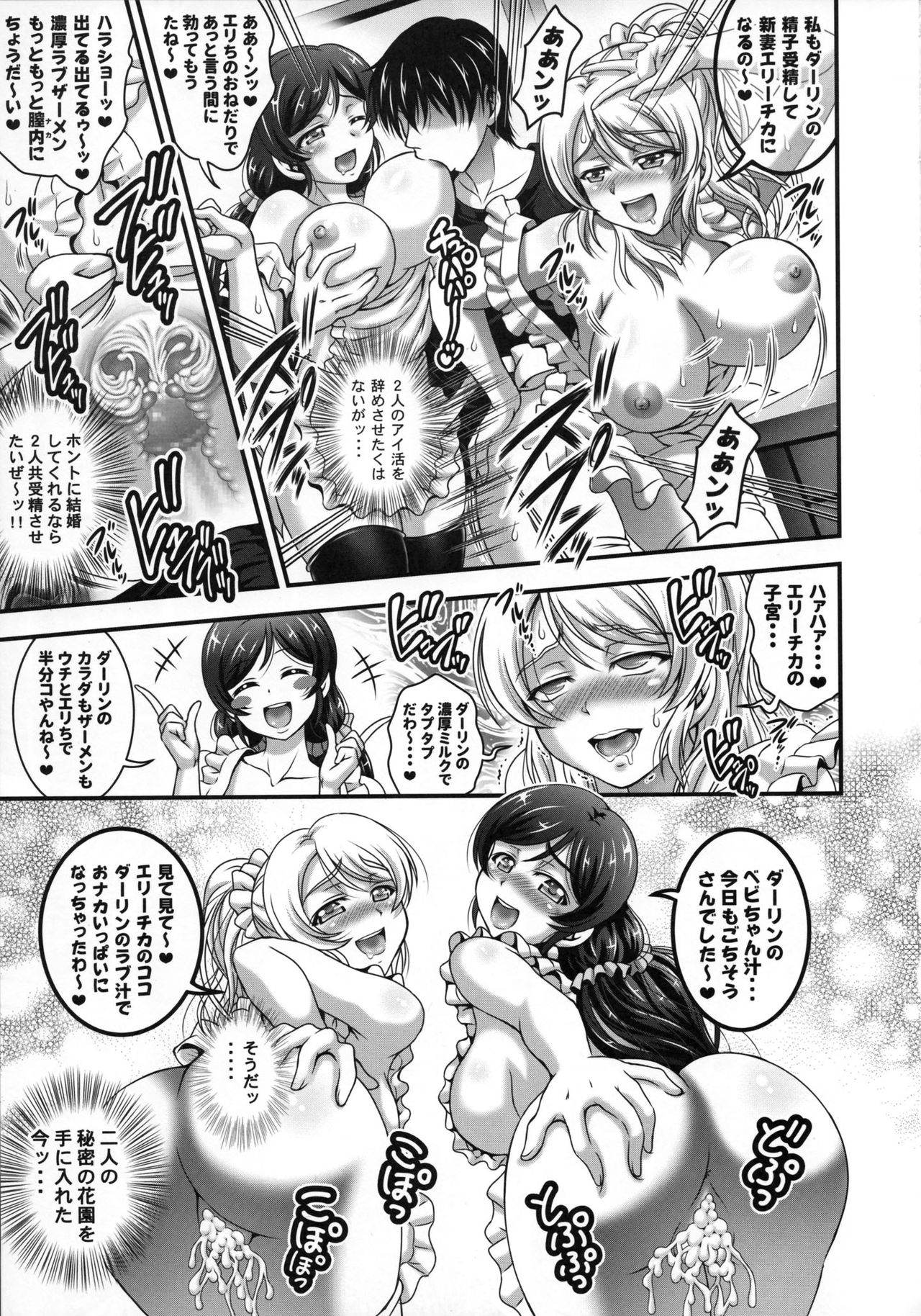 Ore Yome Saimin Soushuuhen 1+α - Page 40