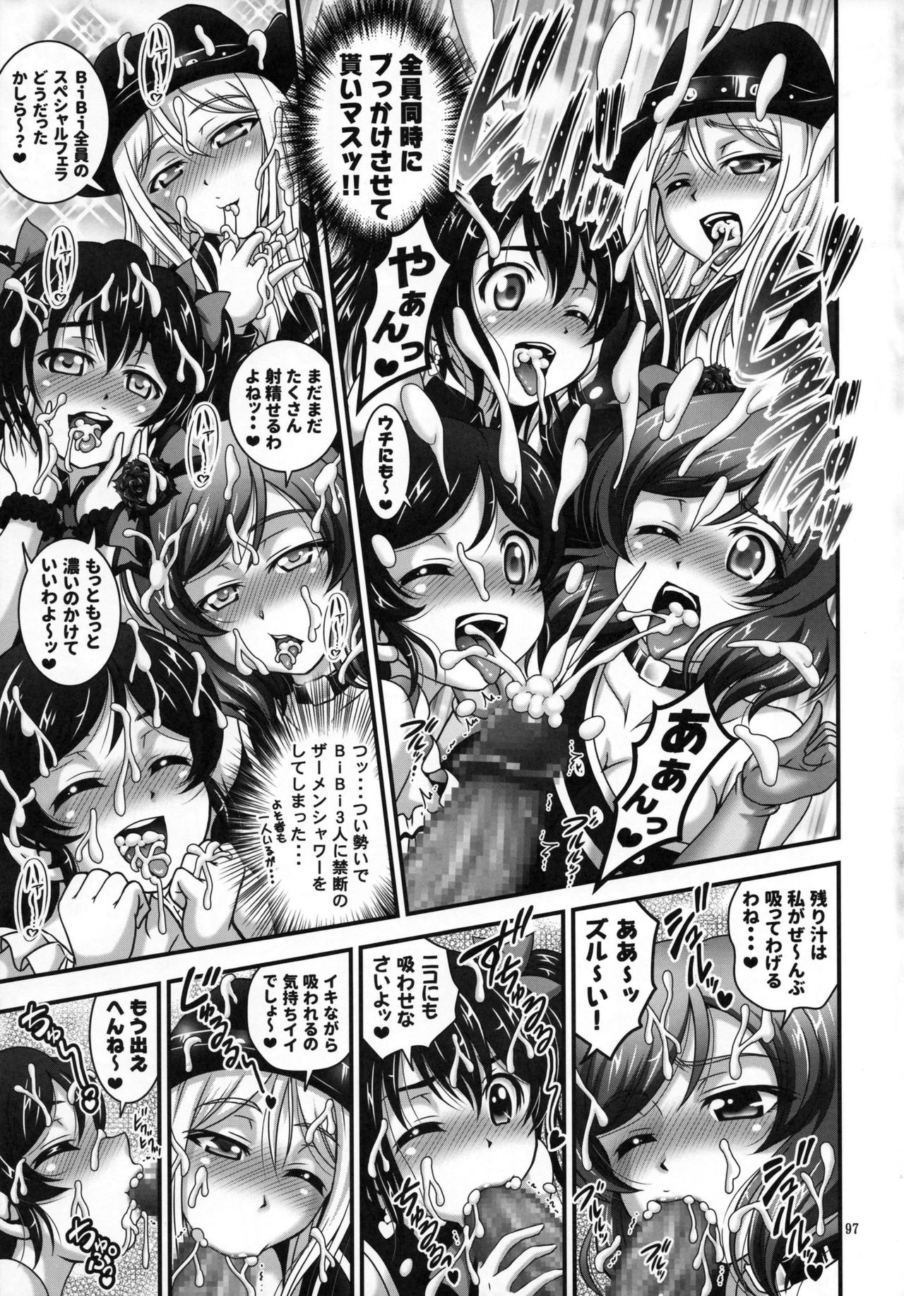 Ore Yome Saimin Soushuuhen 1+α - Page 98