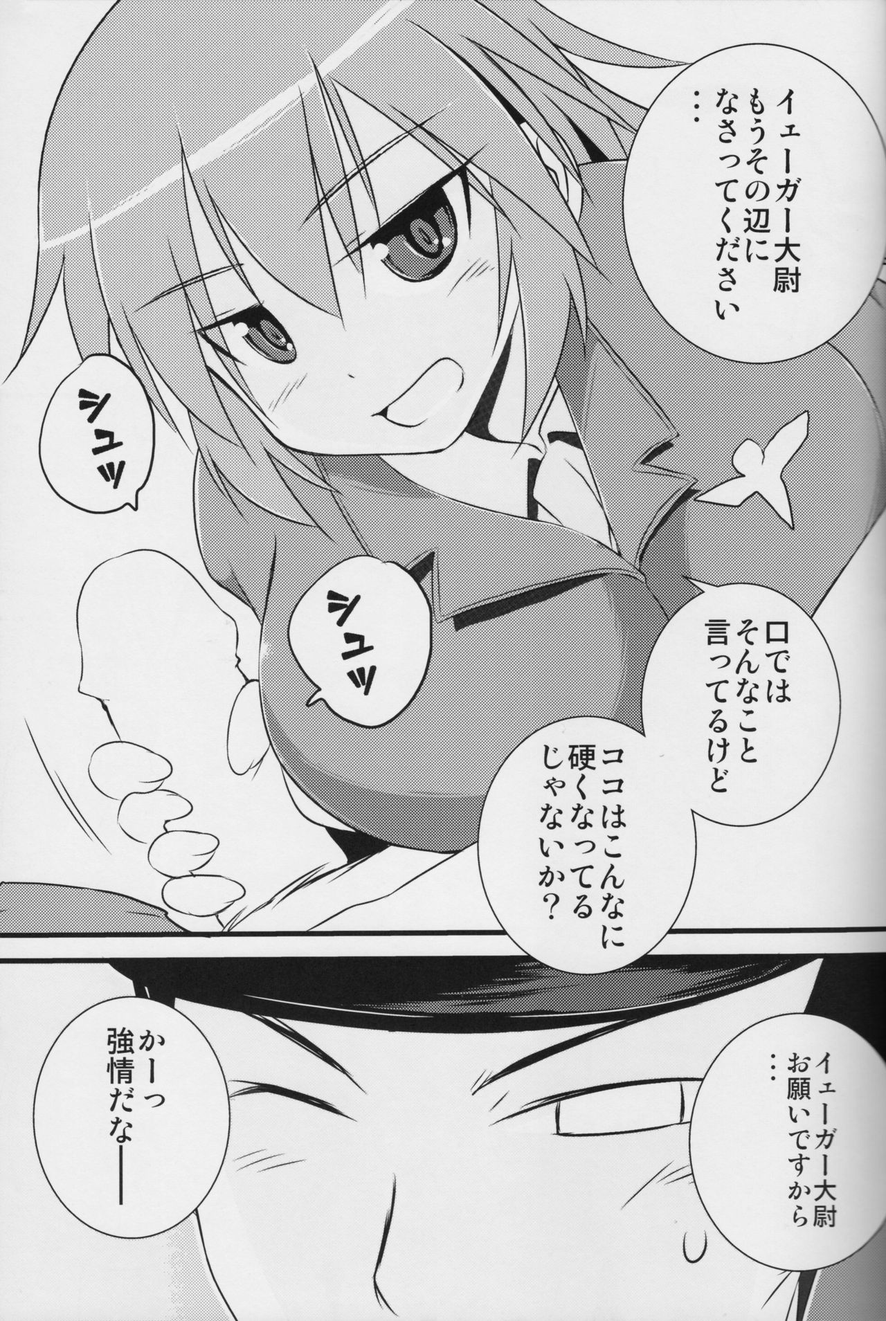 "Eroi Okkii Yawarakai" - Page 28