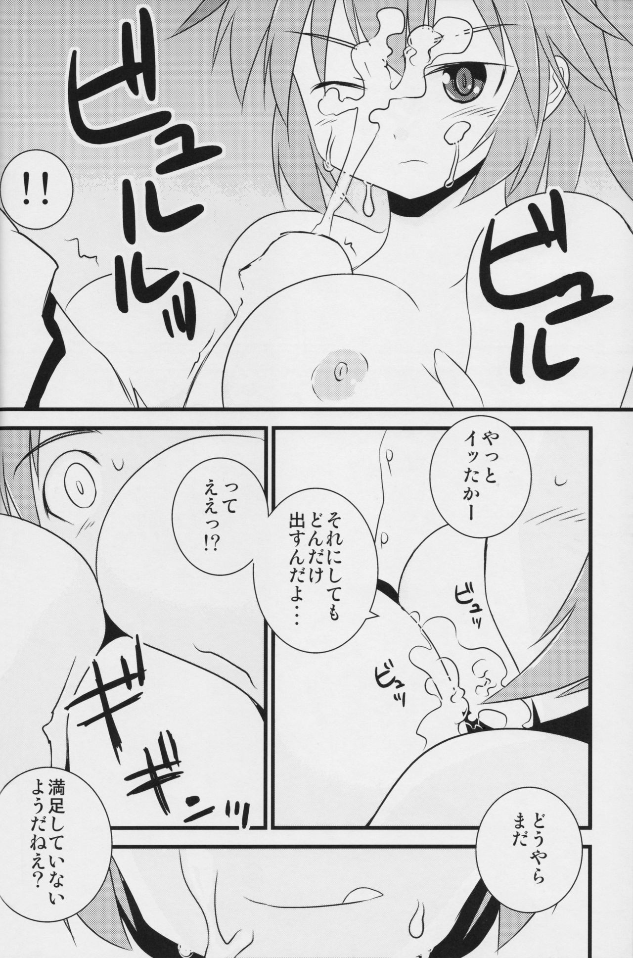"Eroi Okkii Yawarakai" - Page 31