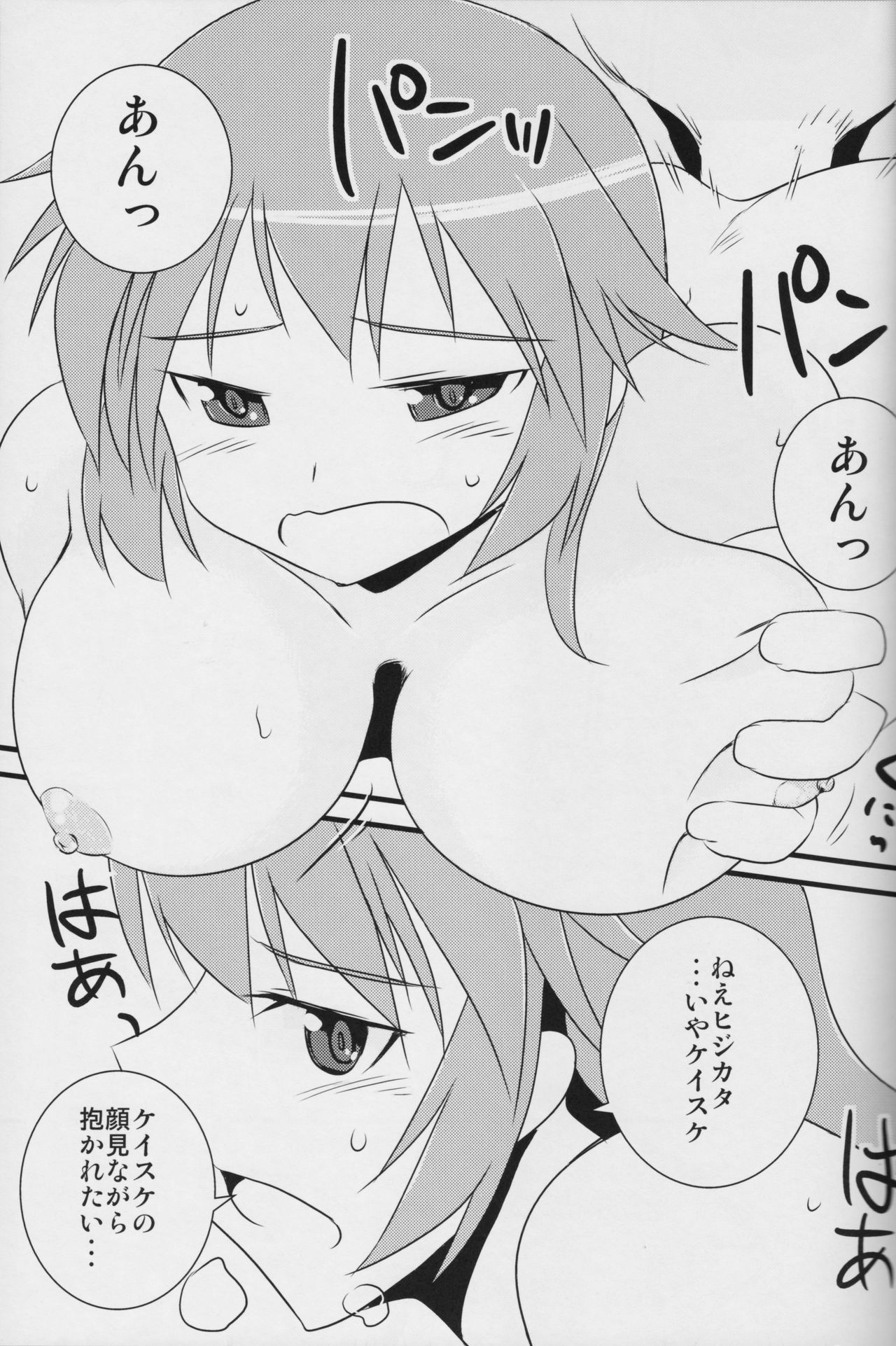 "Eroi Okkii Yawarakai" - Page 36