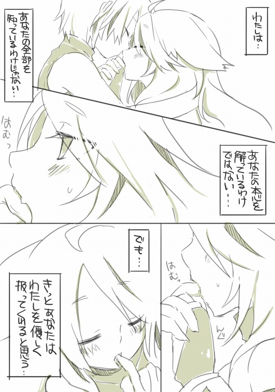 お仕事任せてください! - Page 47