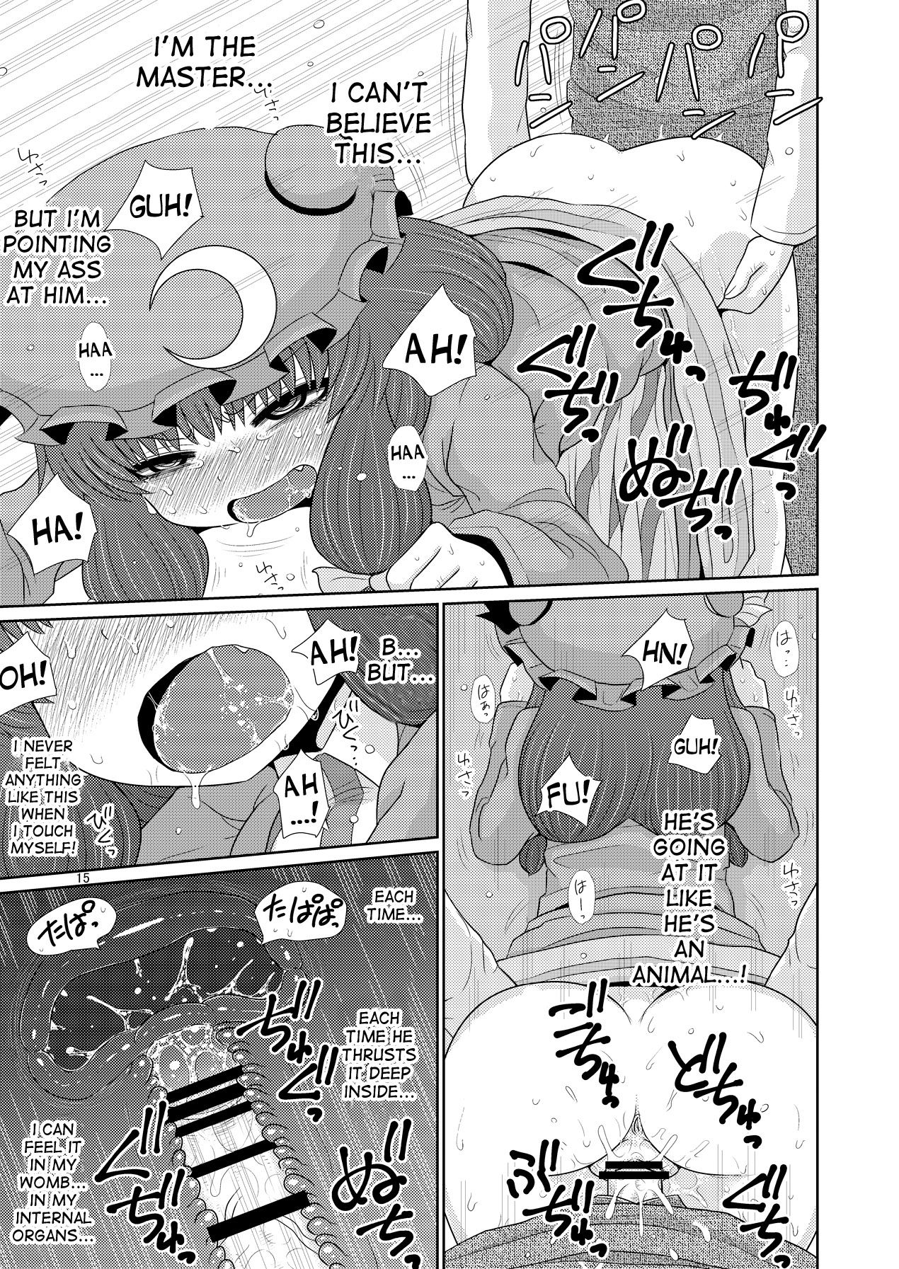 Suru dake Juu. - Page 14