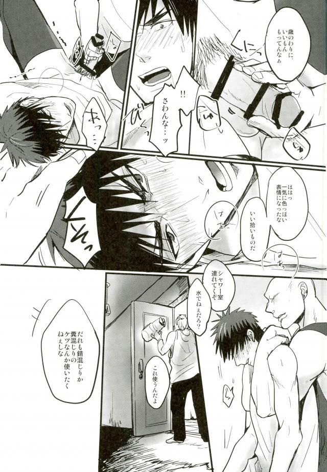 Enka no Hokorobi - Page 16