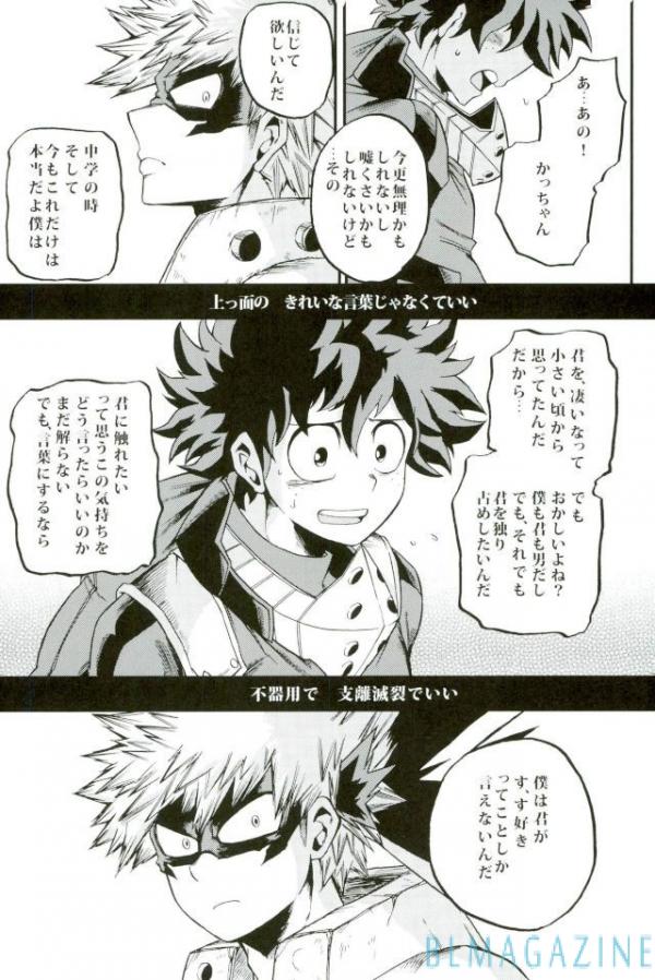 HAPPY TOGETHER - Page 14