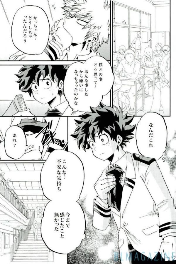 HAPPY TOGETHER - Page 22