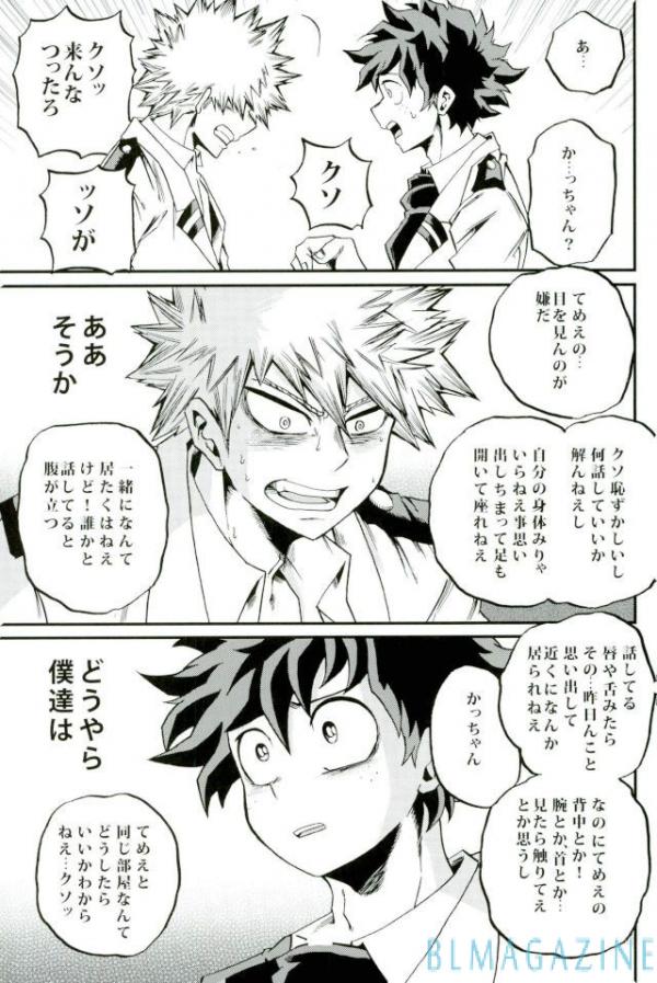 HAPPY TOGETHER - Page 24
