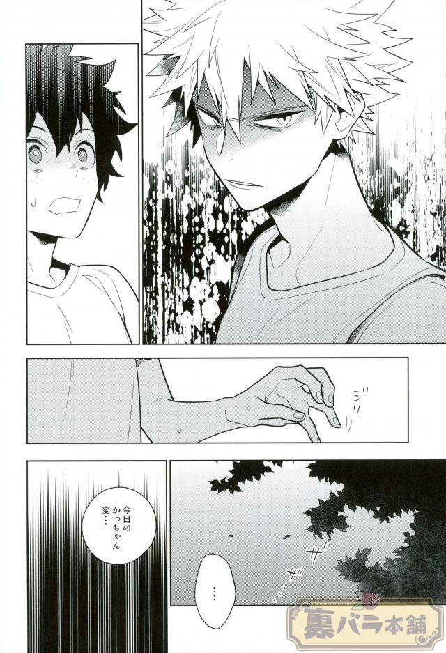 Heikousenjou no Boys Foot <Zenpen> - Page 13