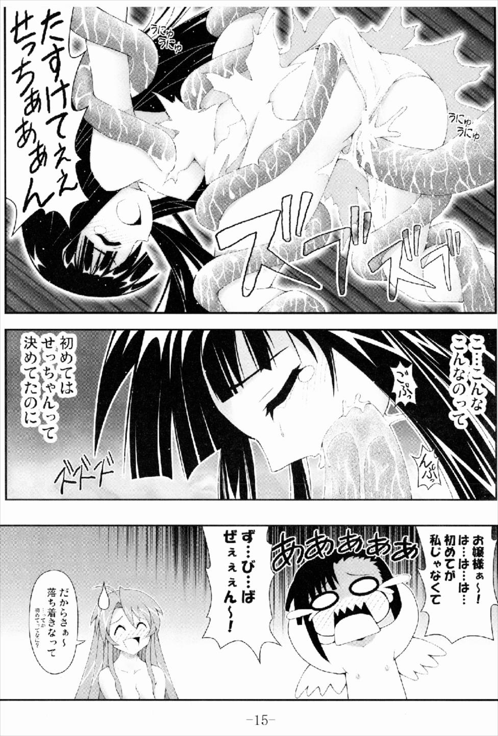 GURIMAGA Setsuna no Mousou Yume Shibai - Page 15