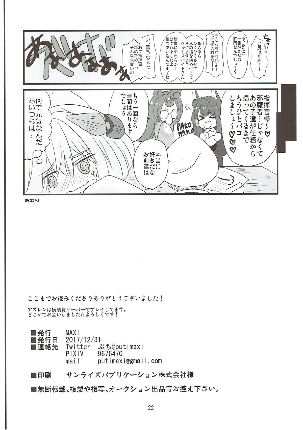 Kemonini Kuubo no Suki na Koto - Page 21