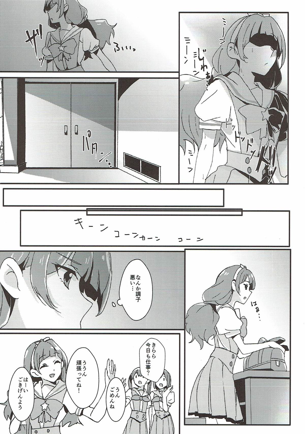 Sensei to Atashi - Page 25