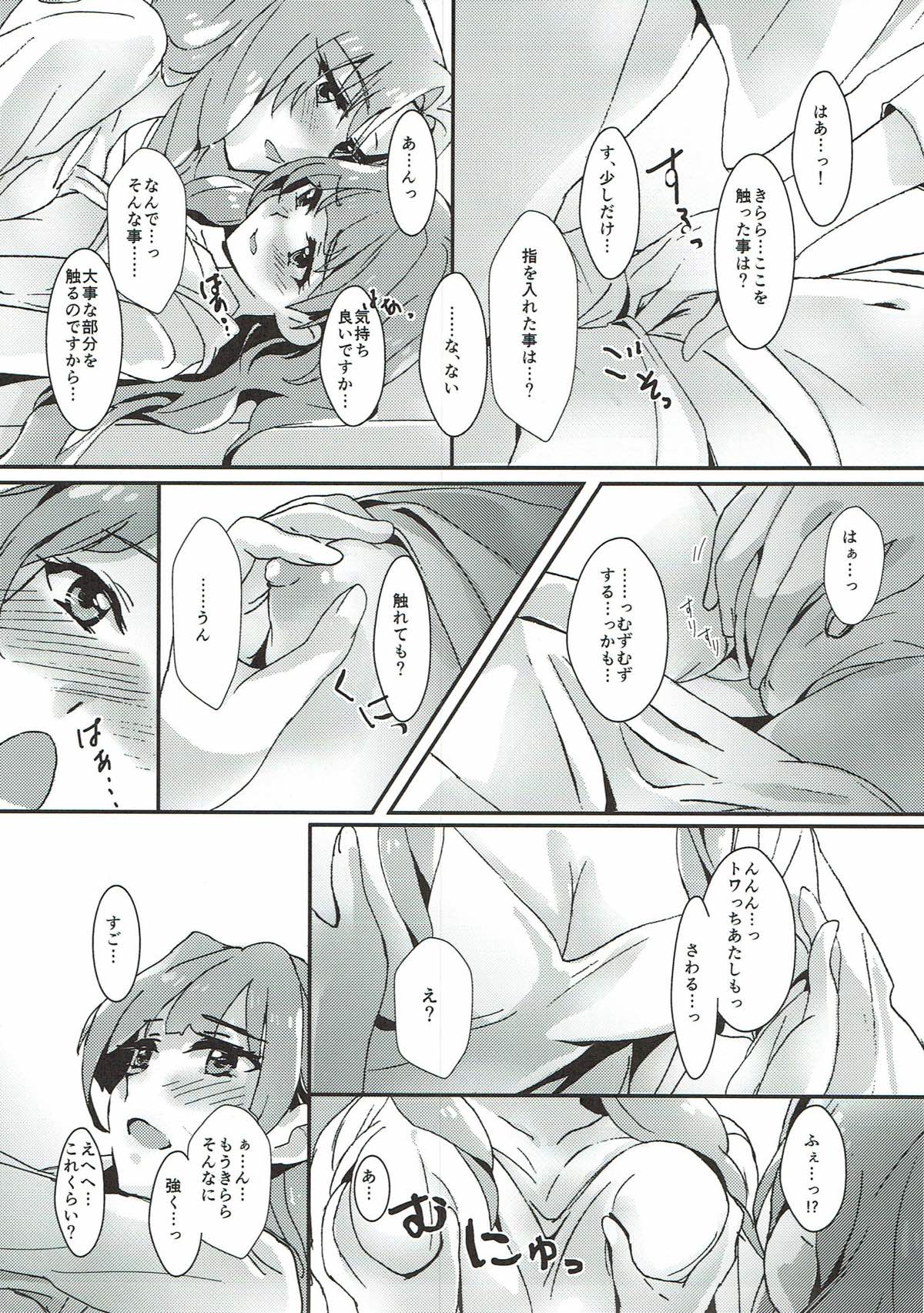 Sensei to Atashi - Page 50