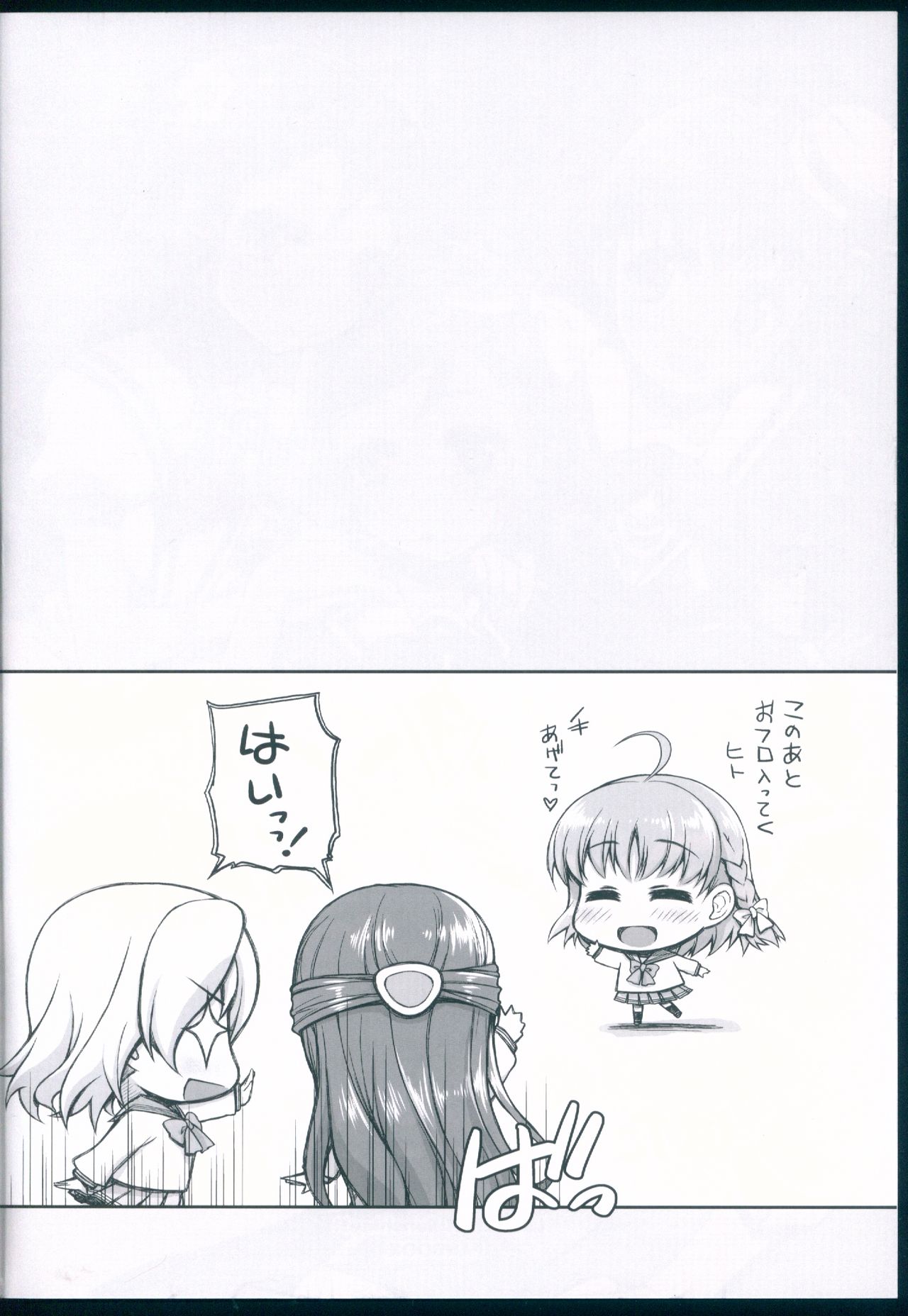 Hadairo Sunshine ~Ninensei Hen~ - Page 4