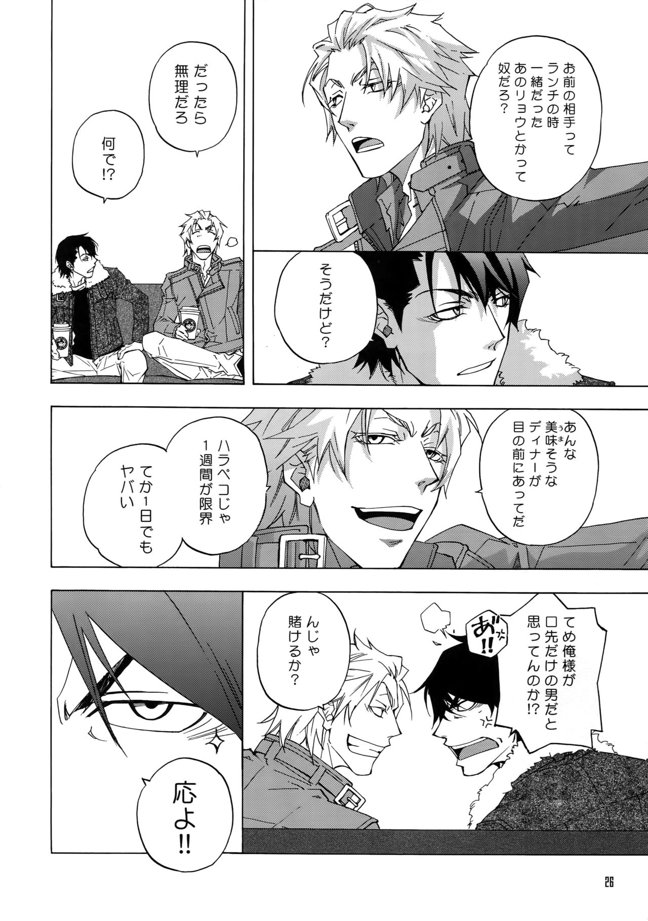 BACK STAGE PASS 08 - Page 23