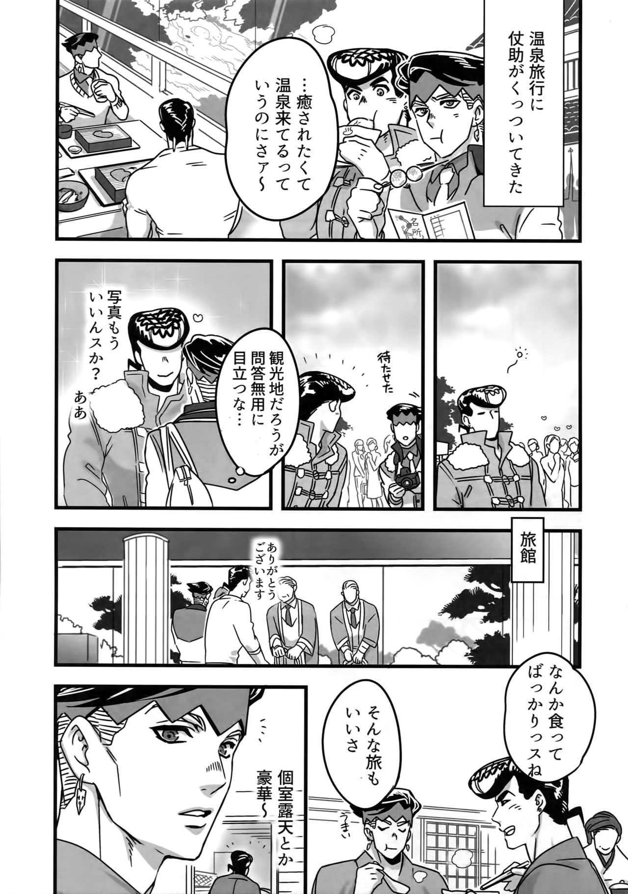 NuruNuru JoRo Sairokubon - Page 108