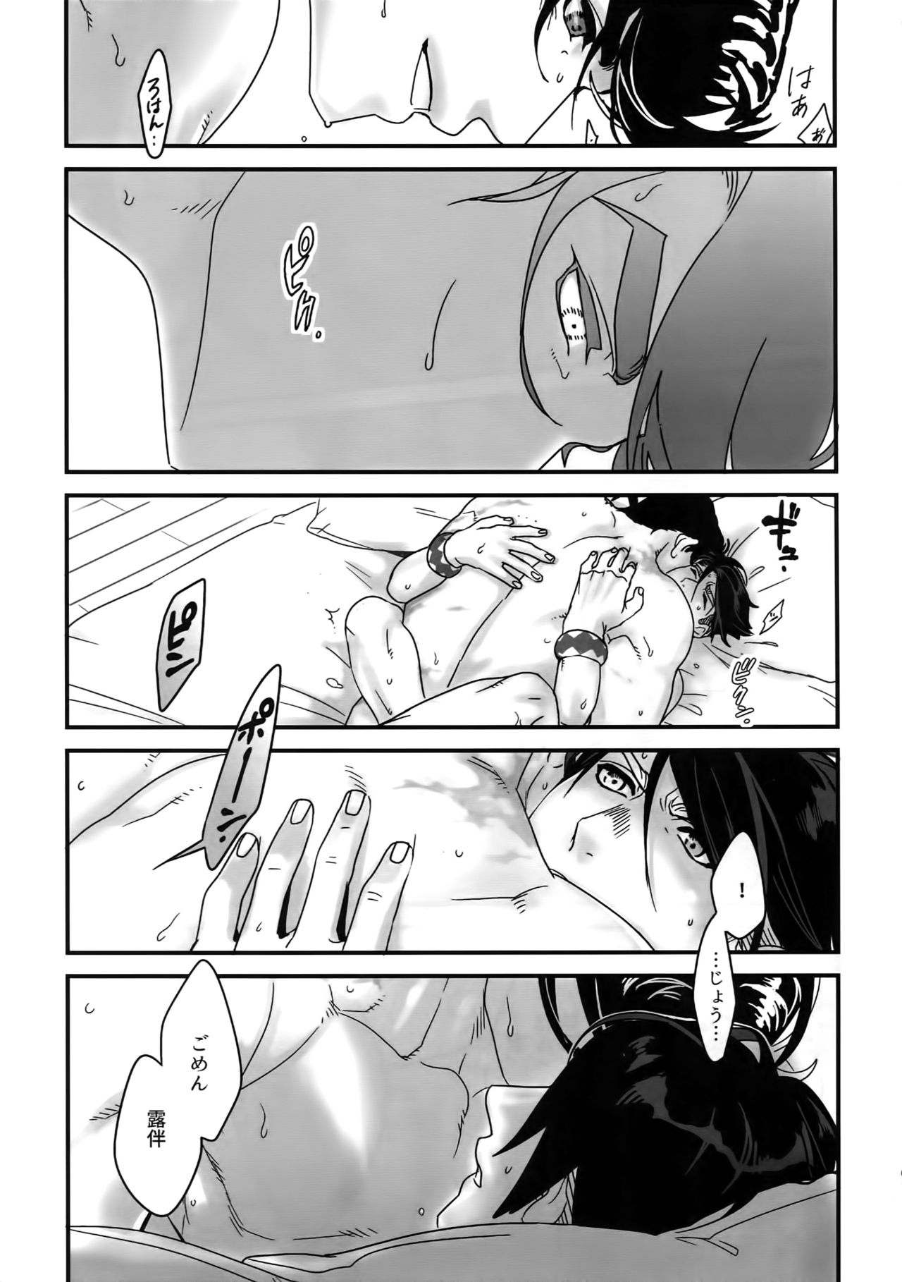 NuruNuru JoRo Sairokubon - Page 60