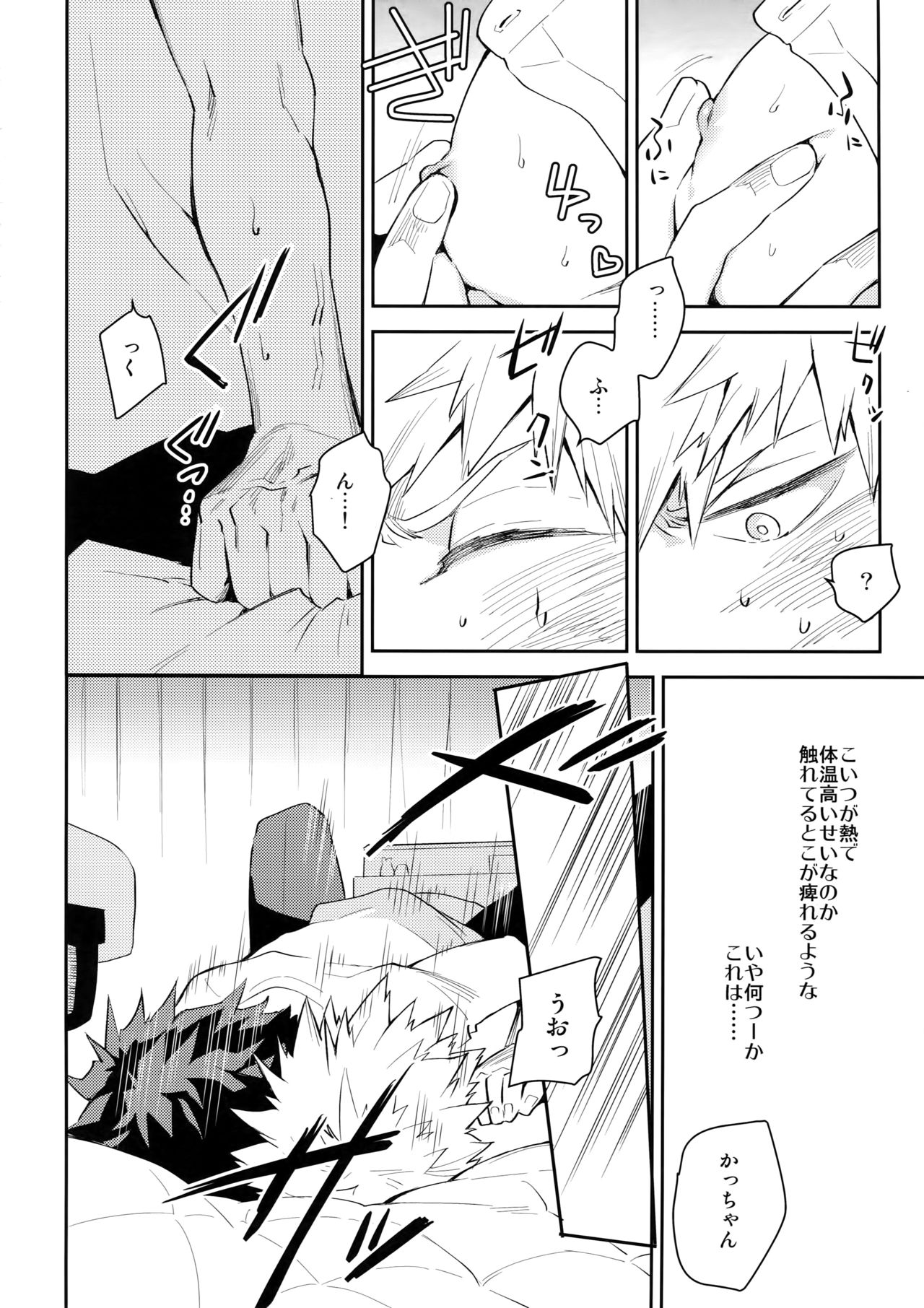 IQ2 - Page 9