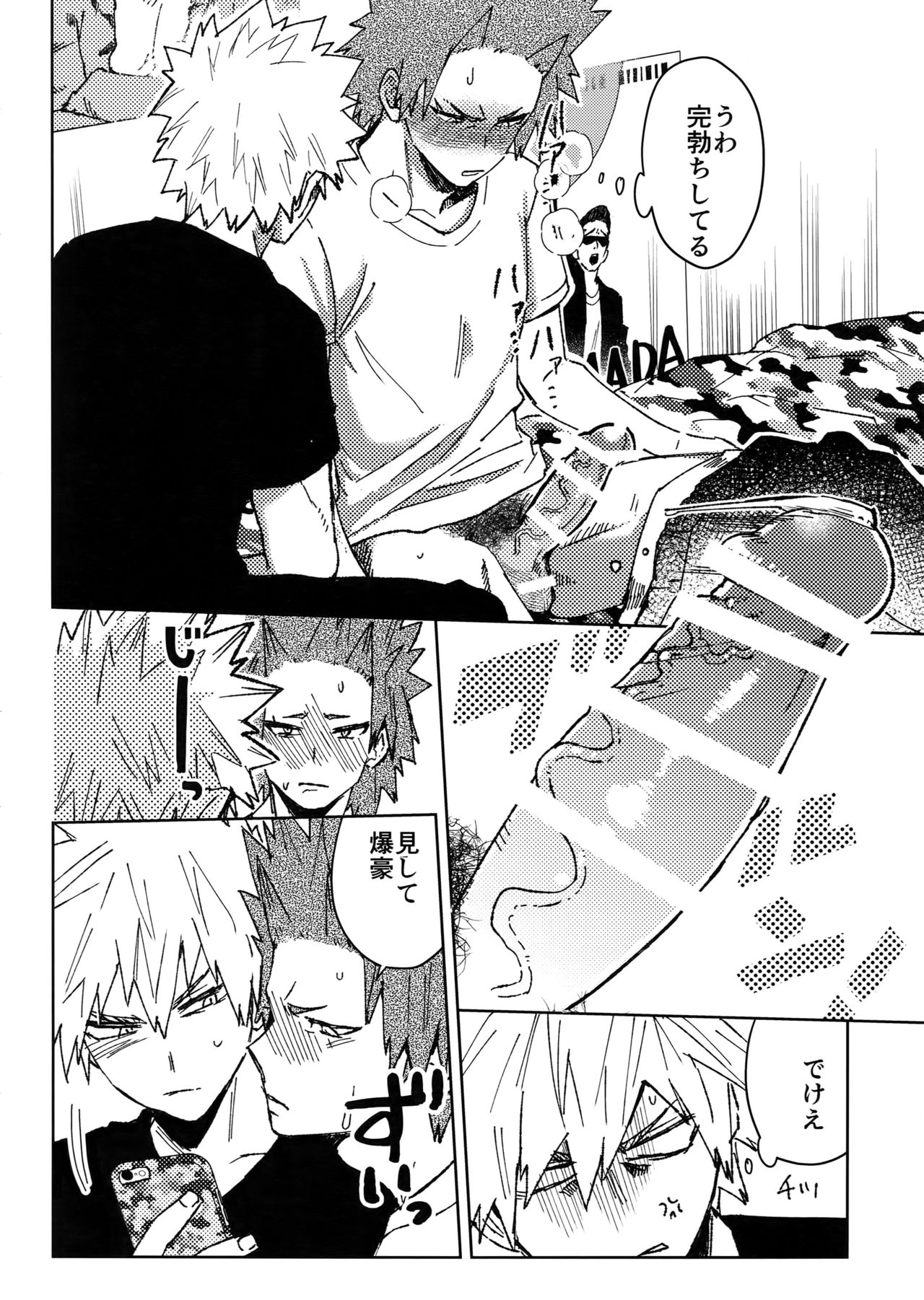 Yuujou Heni - Page 13