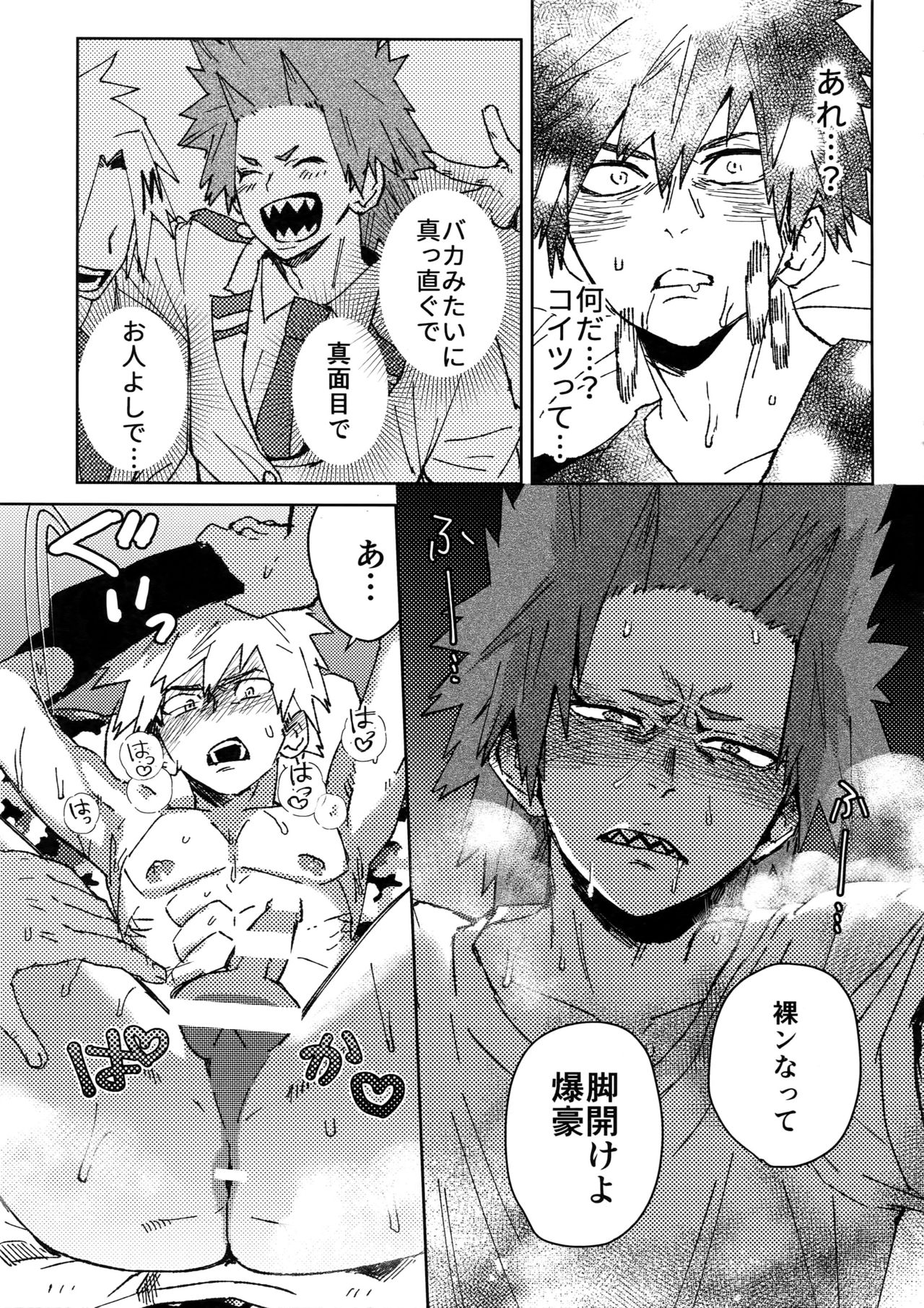 Yuujou Heni - Page 20