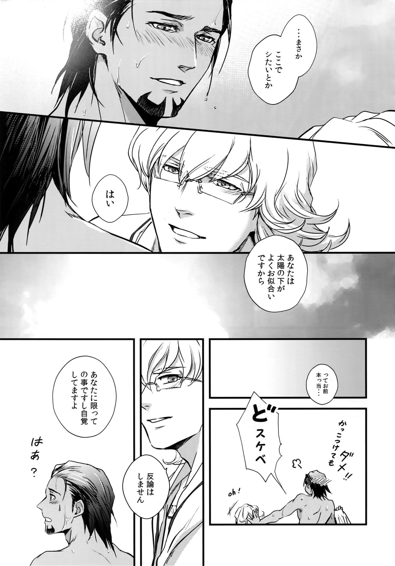 Secret Beach - Page 10