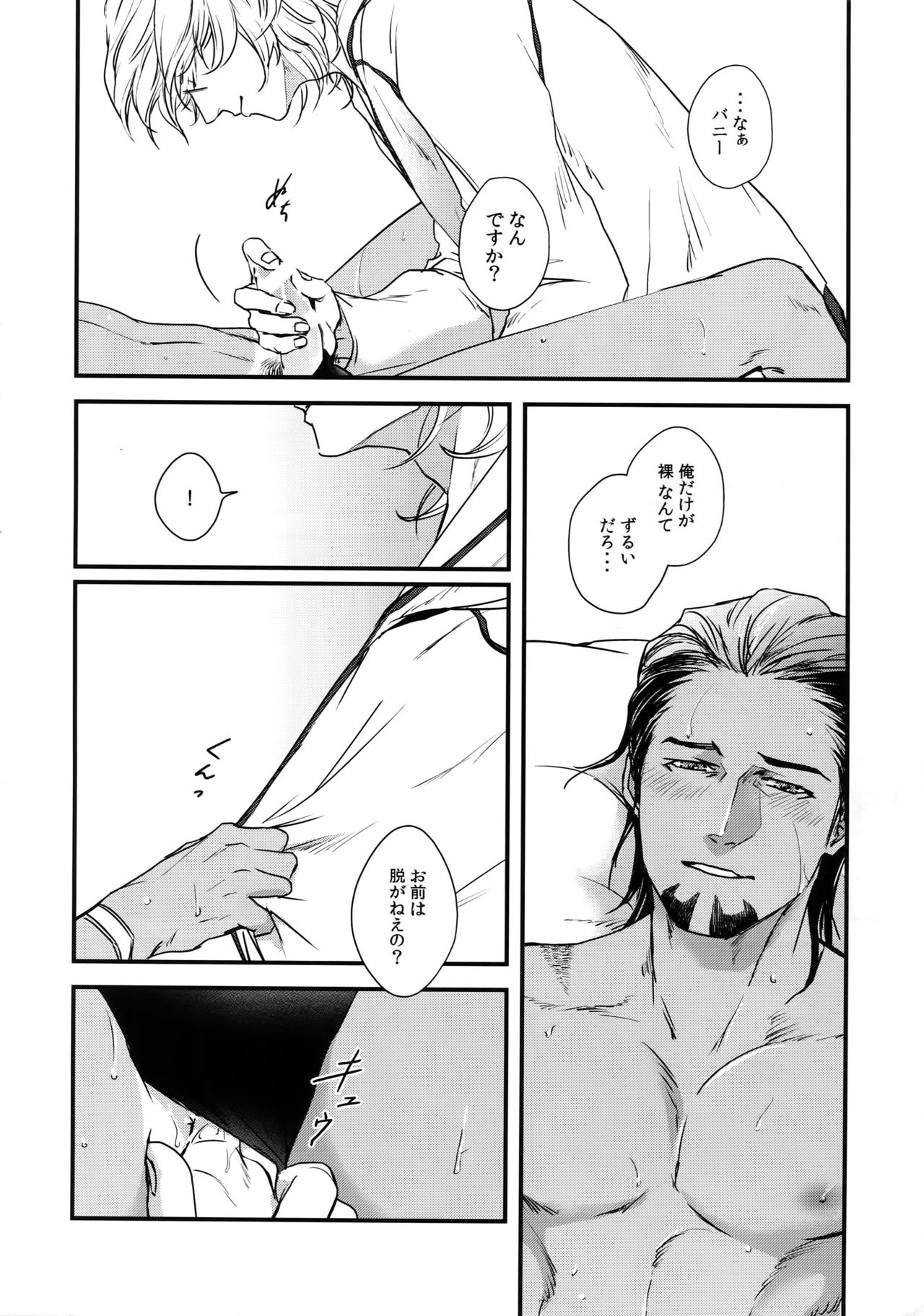 Secret Beach - Page 13