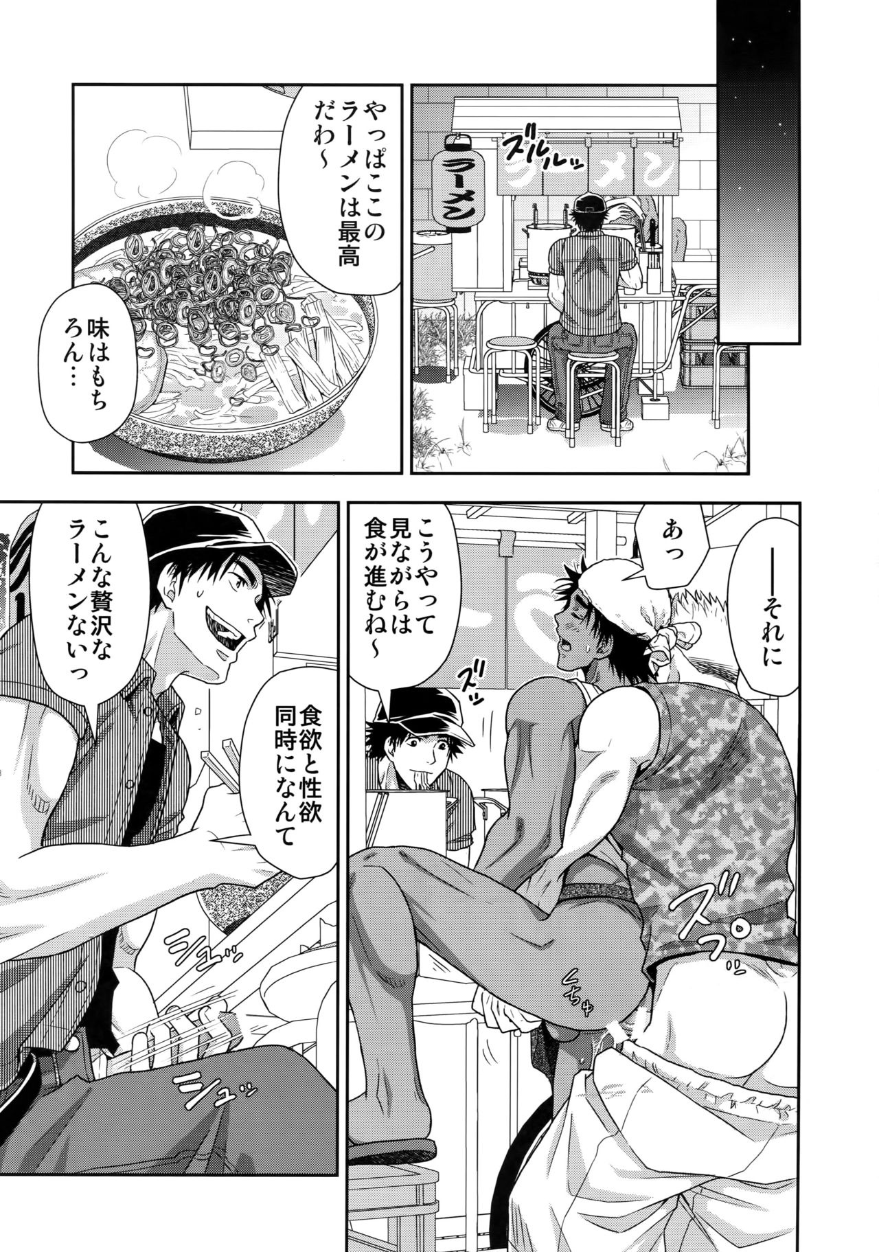 Shiru no Nominokoshi wa Genkin desu. - Page 17