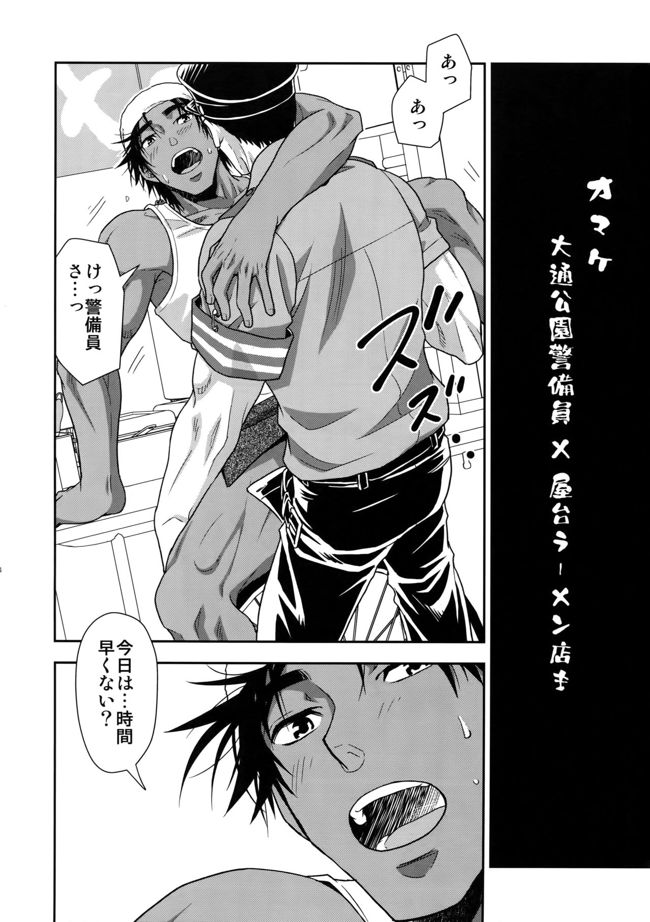 Shiru no Nominokoshi wa Genkin desu. - Page 23