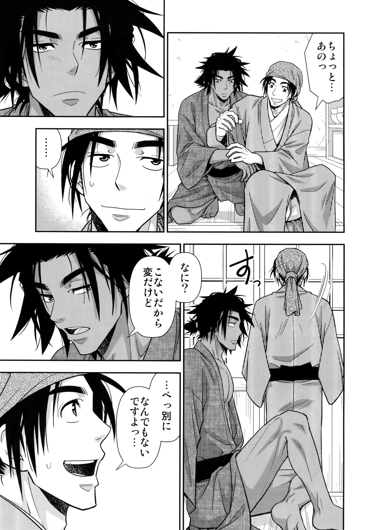 Nikuhitsu Ukiyo mo Ouke Itashimasu - Page 24