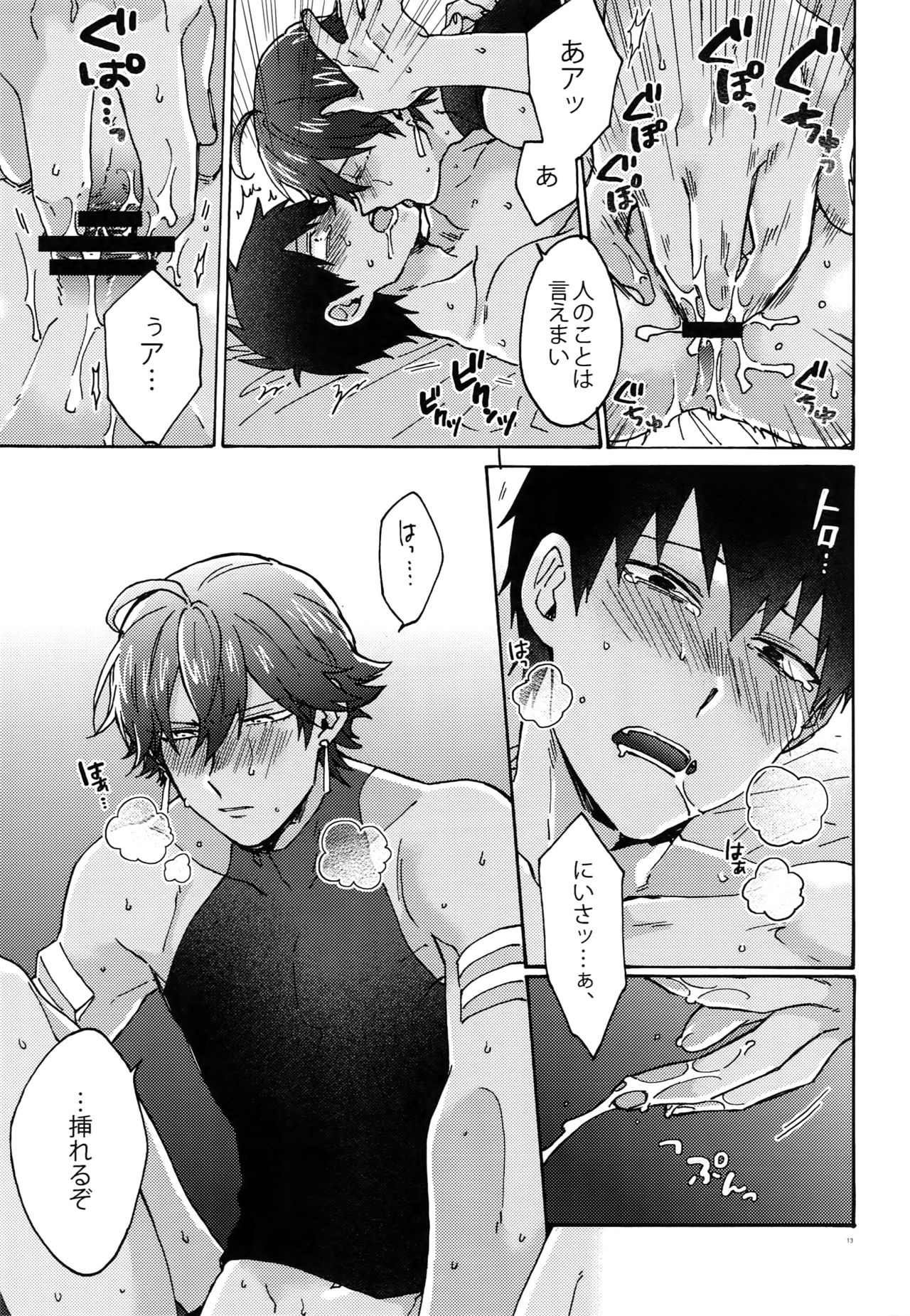 Binetsu o Nokoshite: Zutto Atsui mama de - Page 14