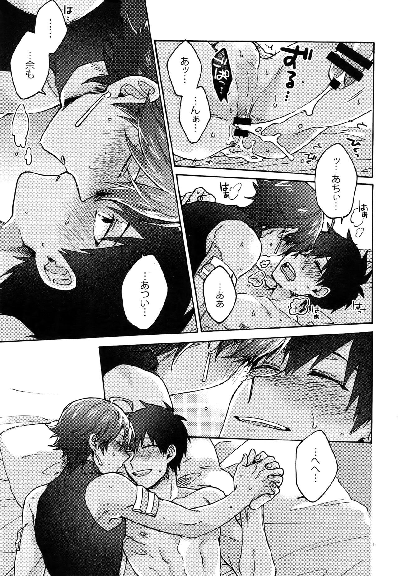 Binetsu o Nokoshite: Zutto Atsui mama de - Page 22