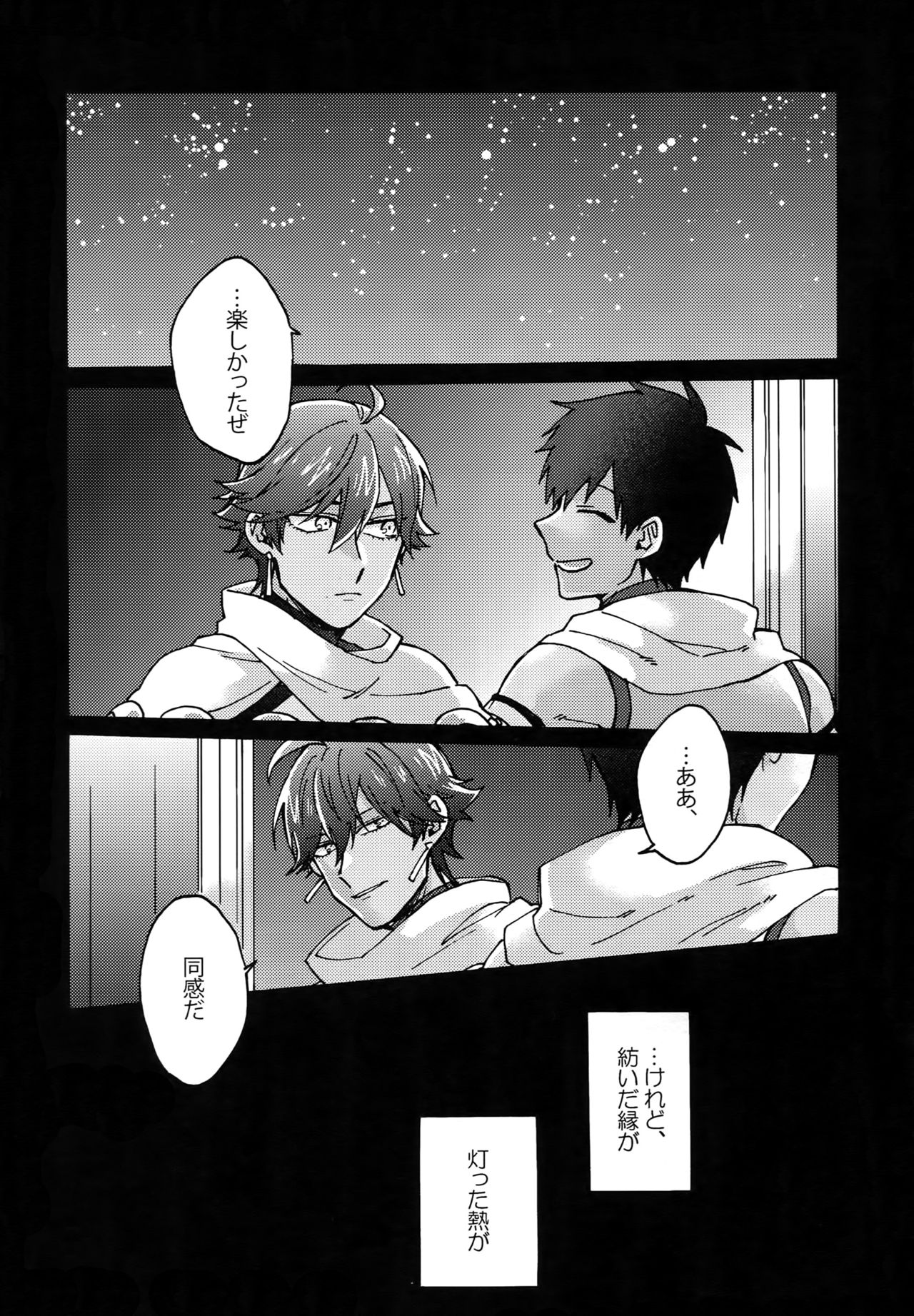 Binetsu o Nokoshite: Zutto Atsui mama de - Page 29