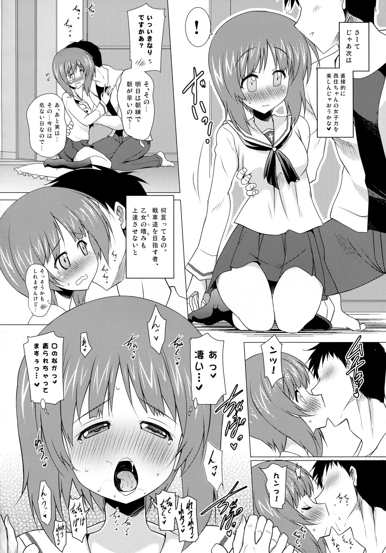 Preview page 5