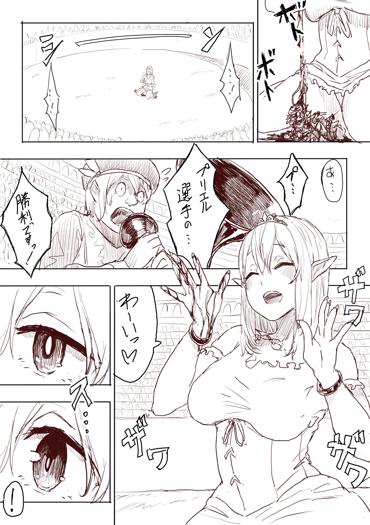 Elf Princess Strikes Back - Page 31