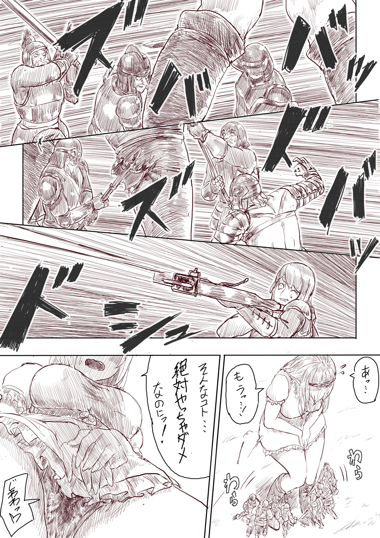 Elf Princess Strikes Back - Page 43