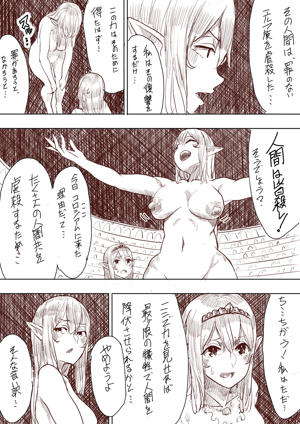 Elf Princess Strikes Back - Page 85