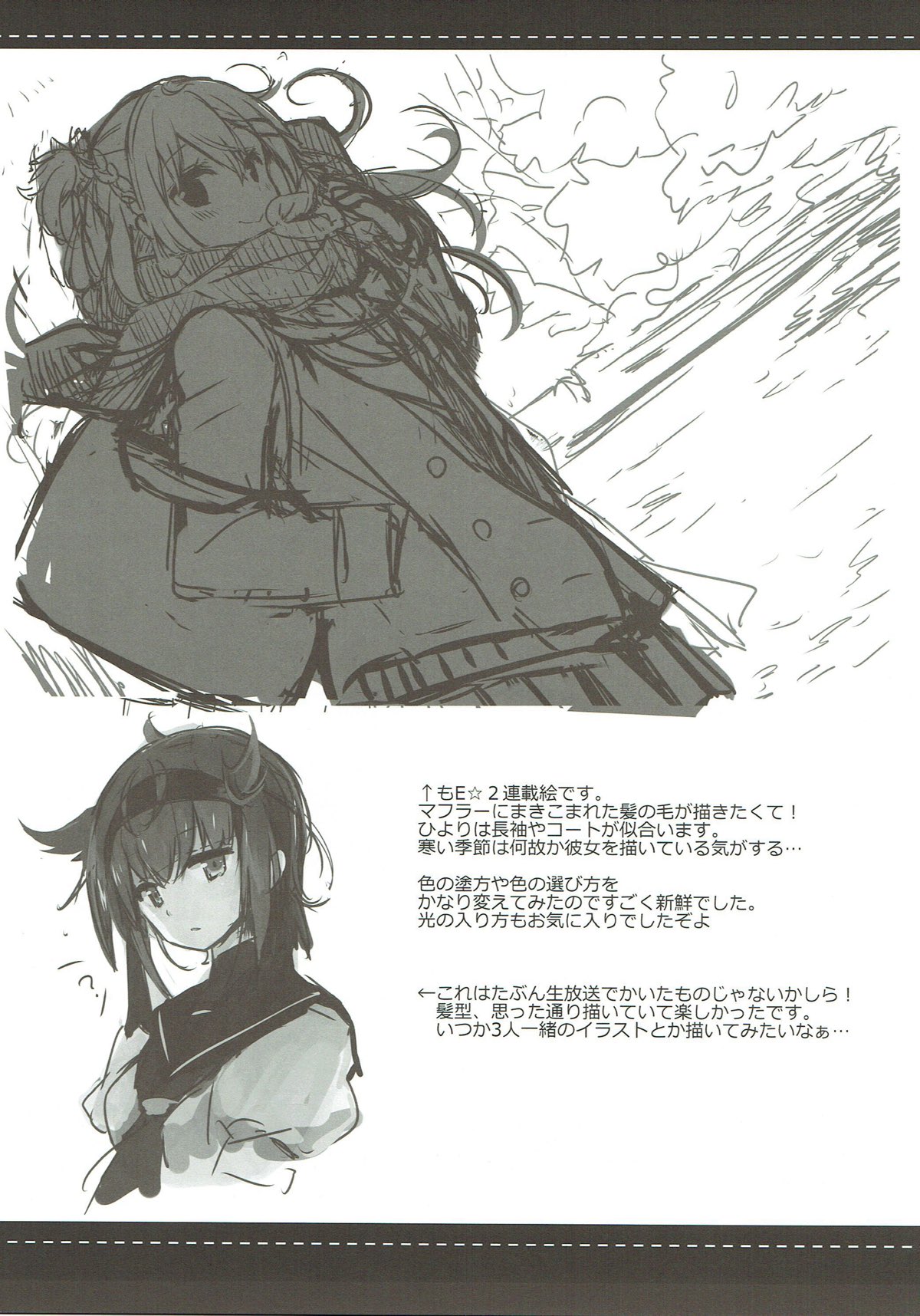 Teitoku-san Watashi to Goissho Shimashou? 2 - Page 22