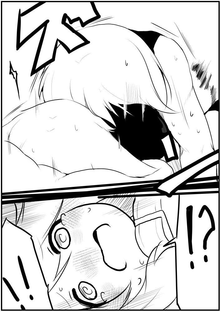 お仕事任せてください! - Page 66