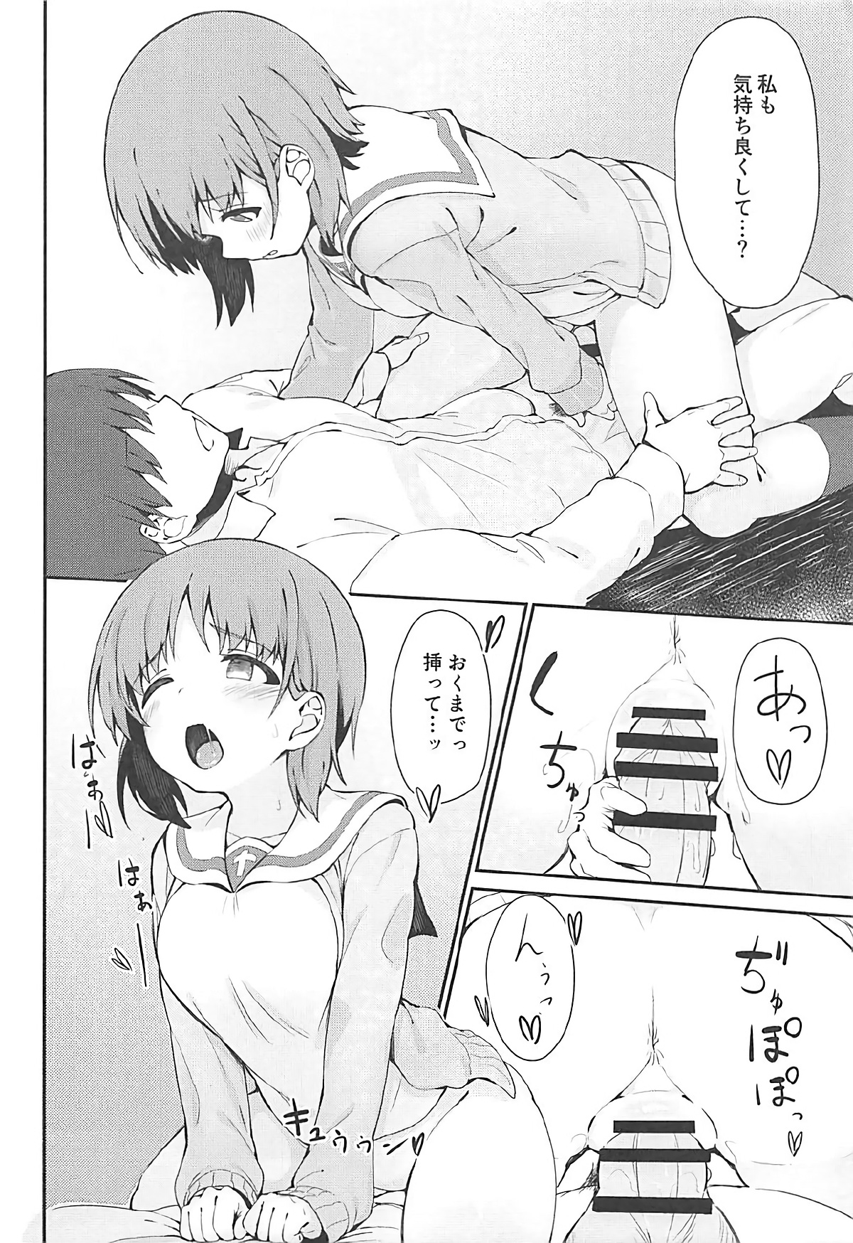 Miporin to Icha Love Ecchi suru Hon - Page 17