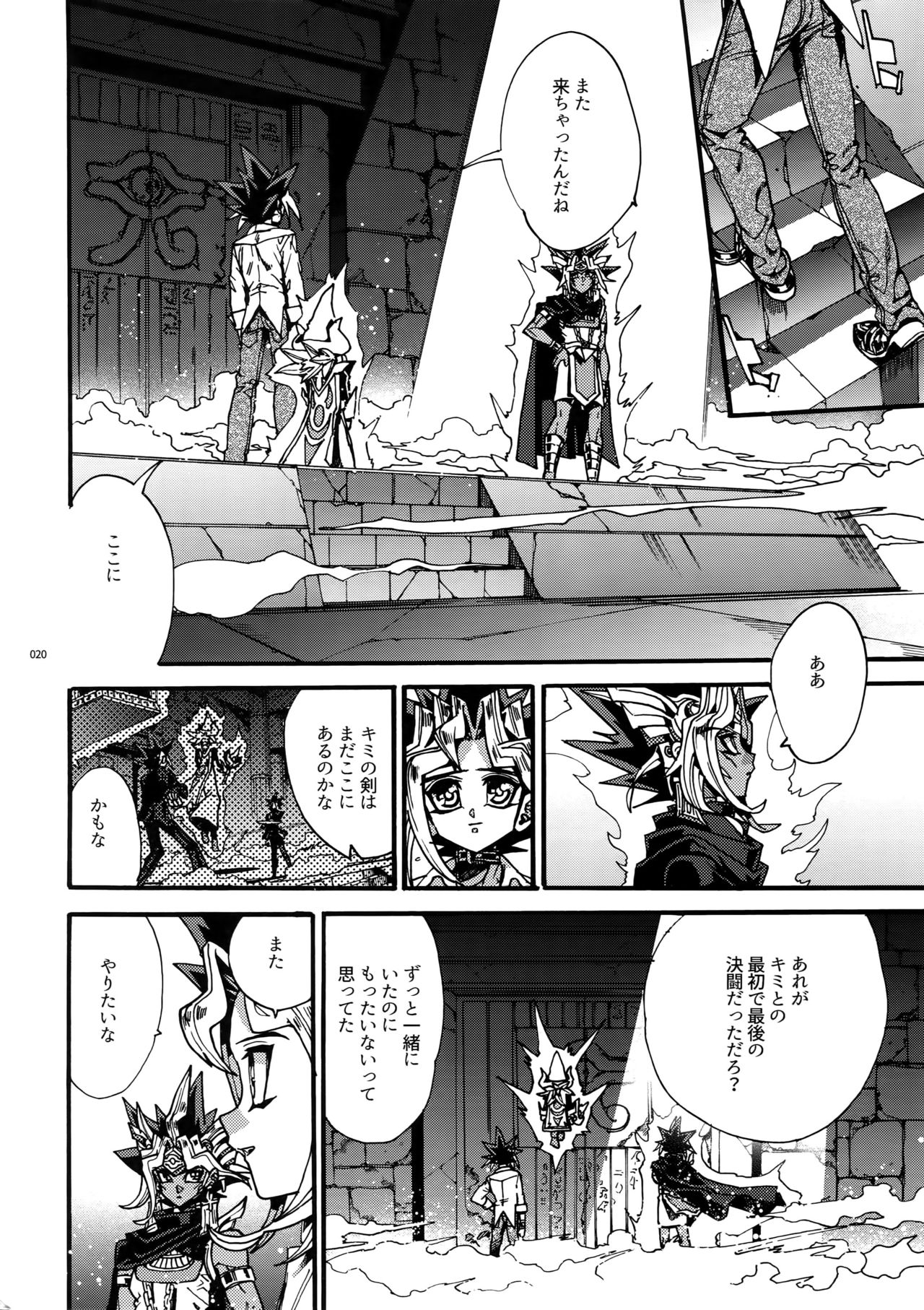 Kami Asobu Hoshi 02 - Page 19