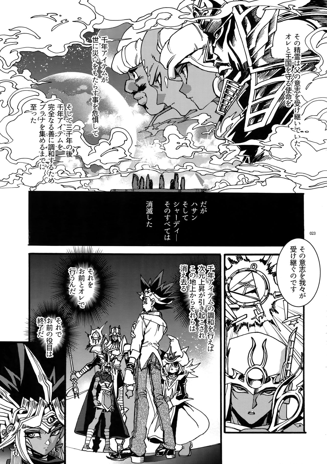Kami Asobu Hoshi 02 - Page 22