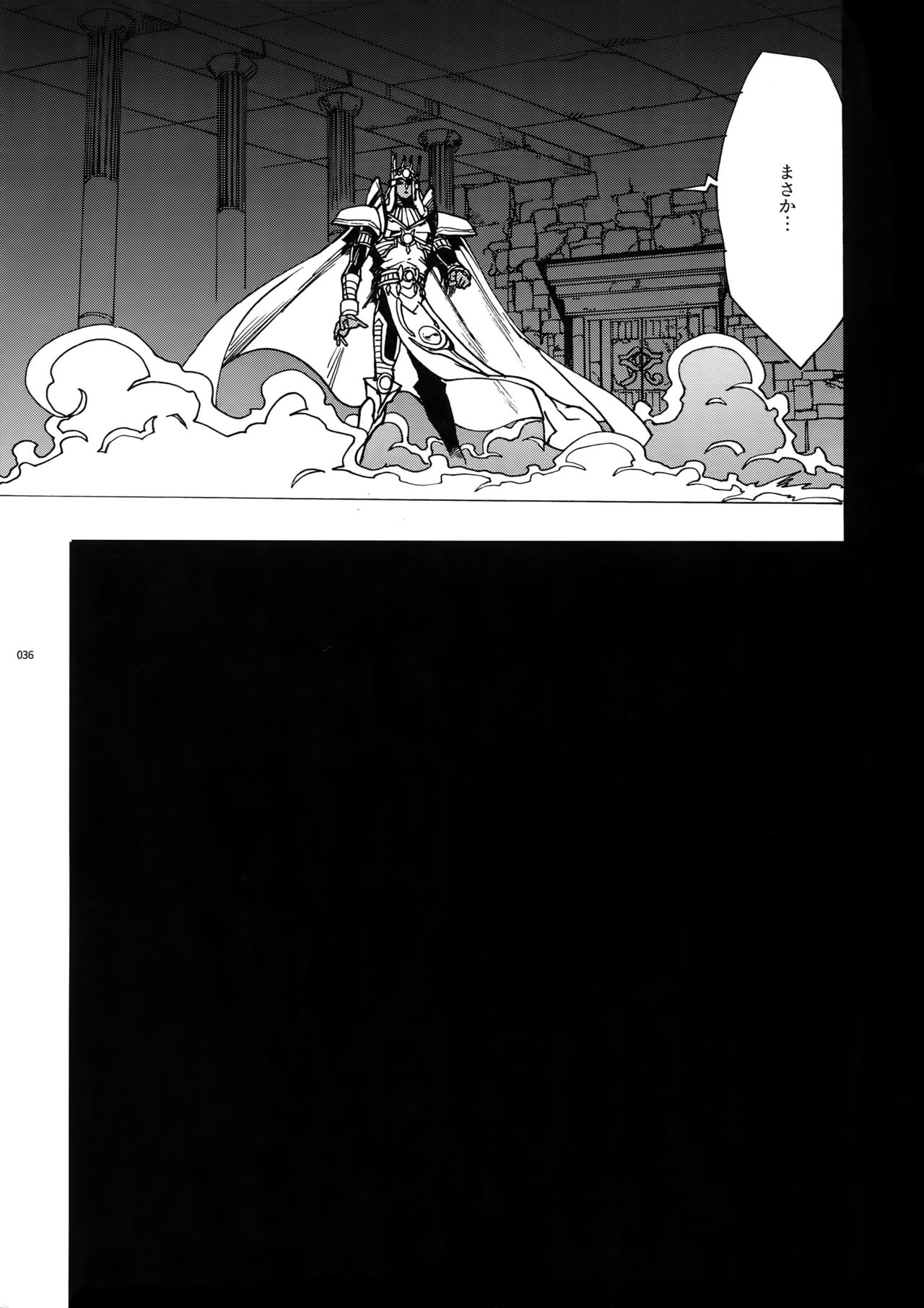 Kami Asobu Hoshi 02 - Page 35
