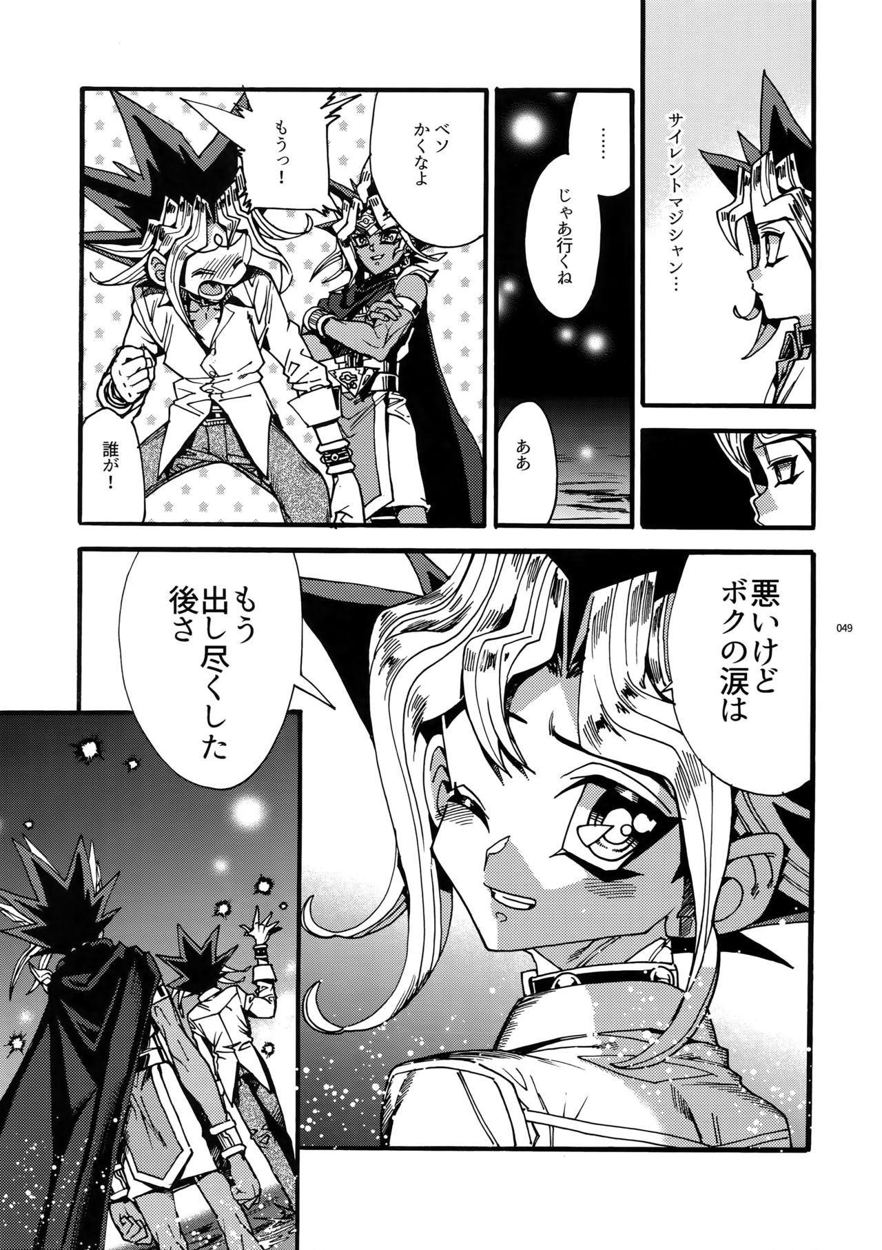 Kami Asobu Hoshi 02 - Page 48