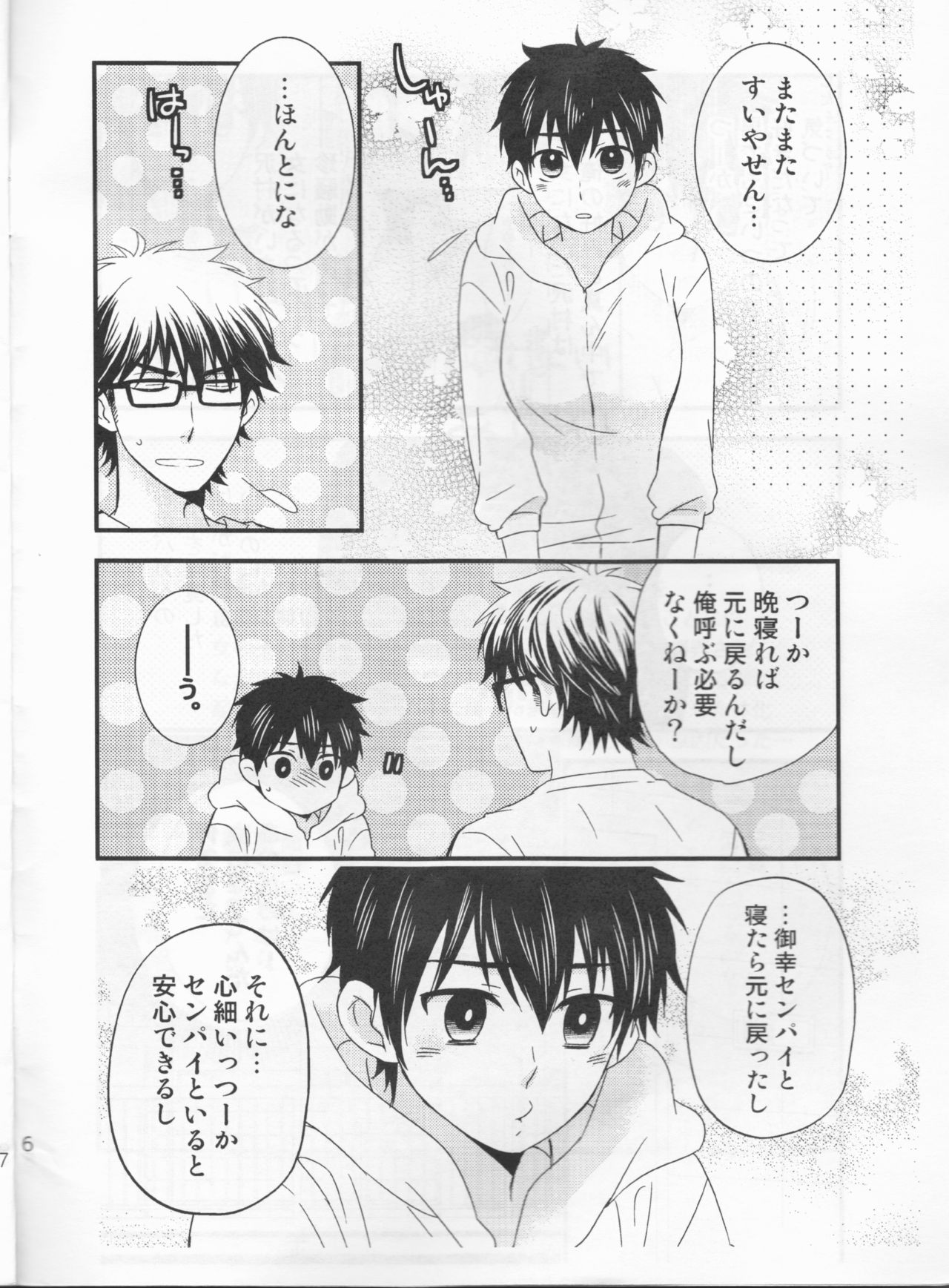 Preview page 6