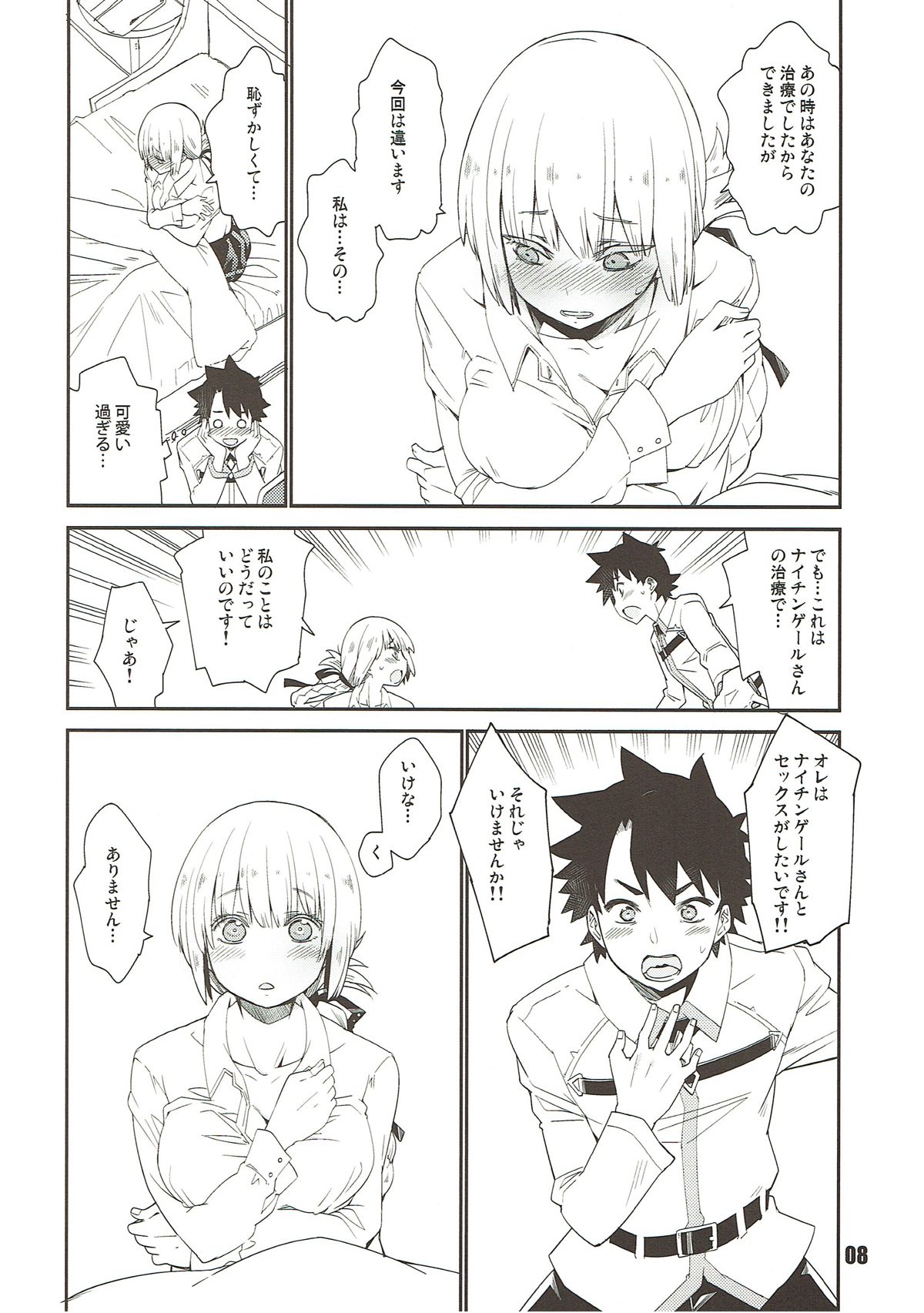 Preview page 7