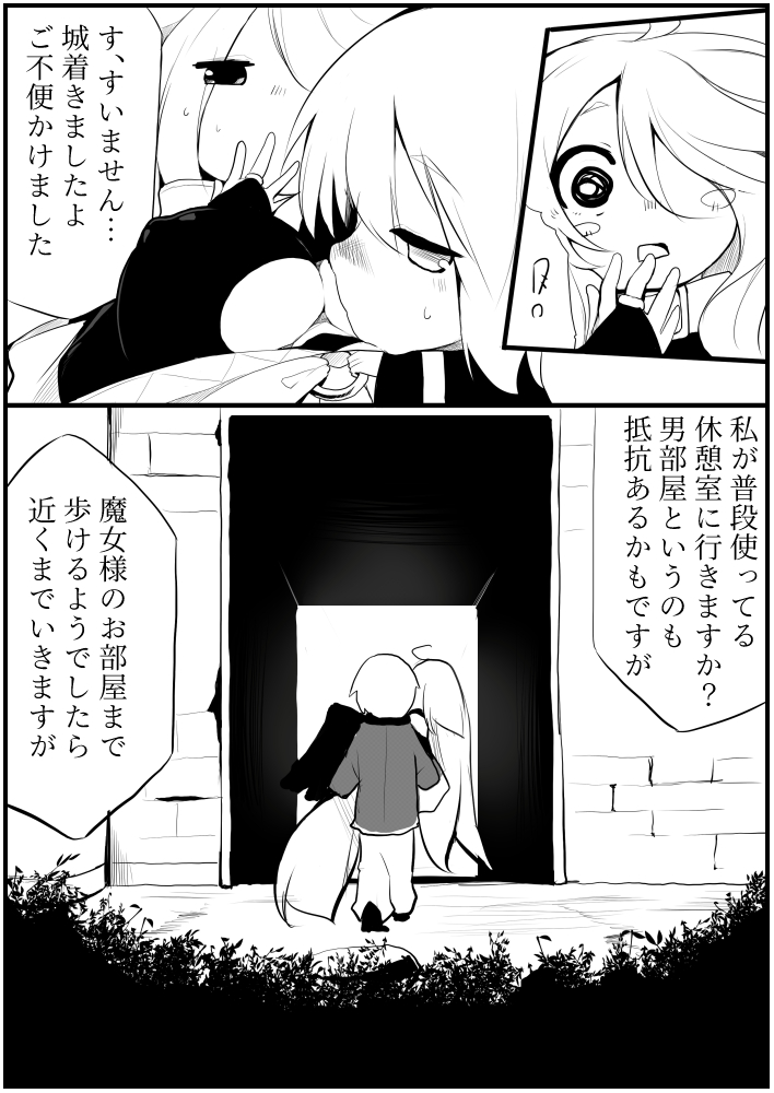 お仕事任せてください! - Page 21