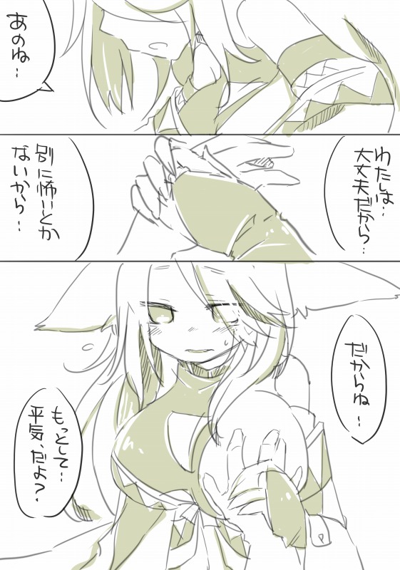 お仕事任せてください! - Page 49