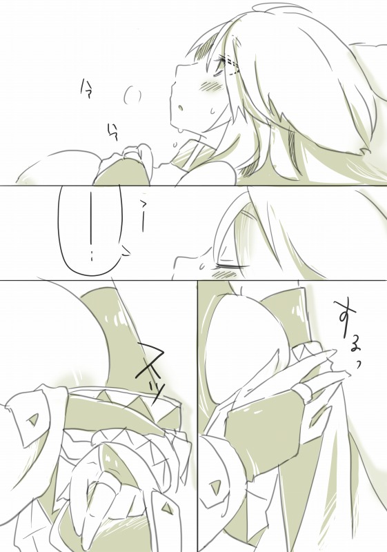 お仕事任せてください! - Page 60