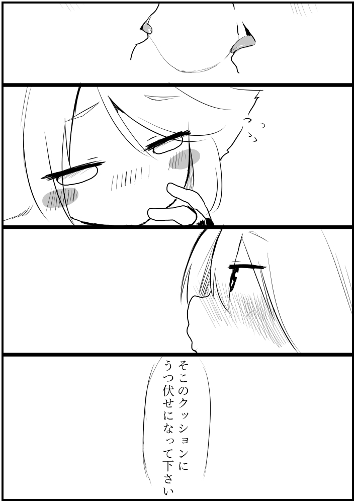 お仕事任せてください! - Page 96